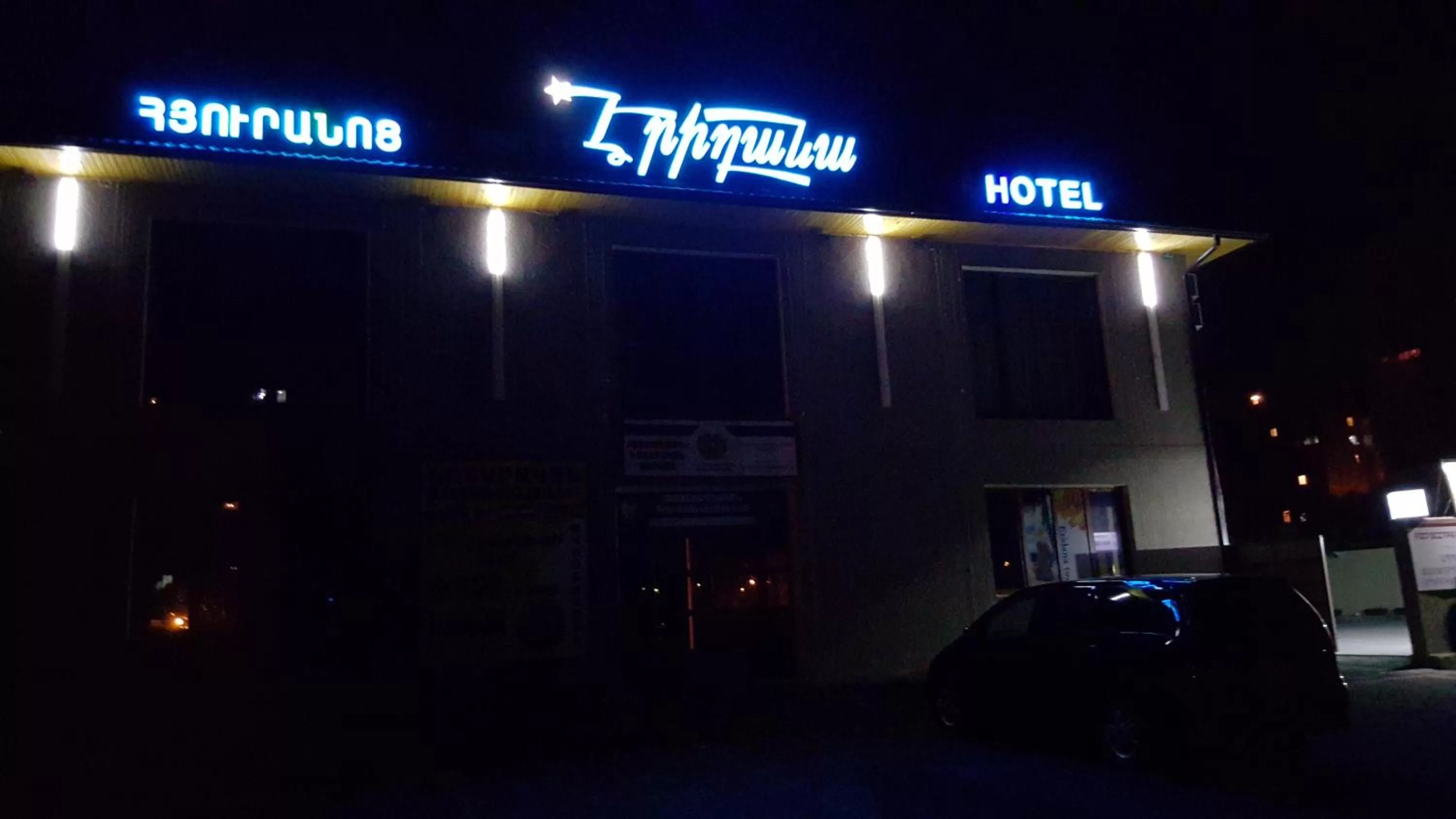 Facade/entrance, Property Building in Eridana Hotel