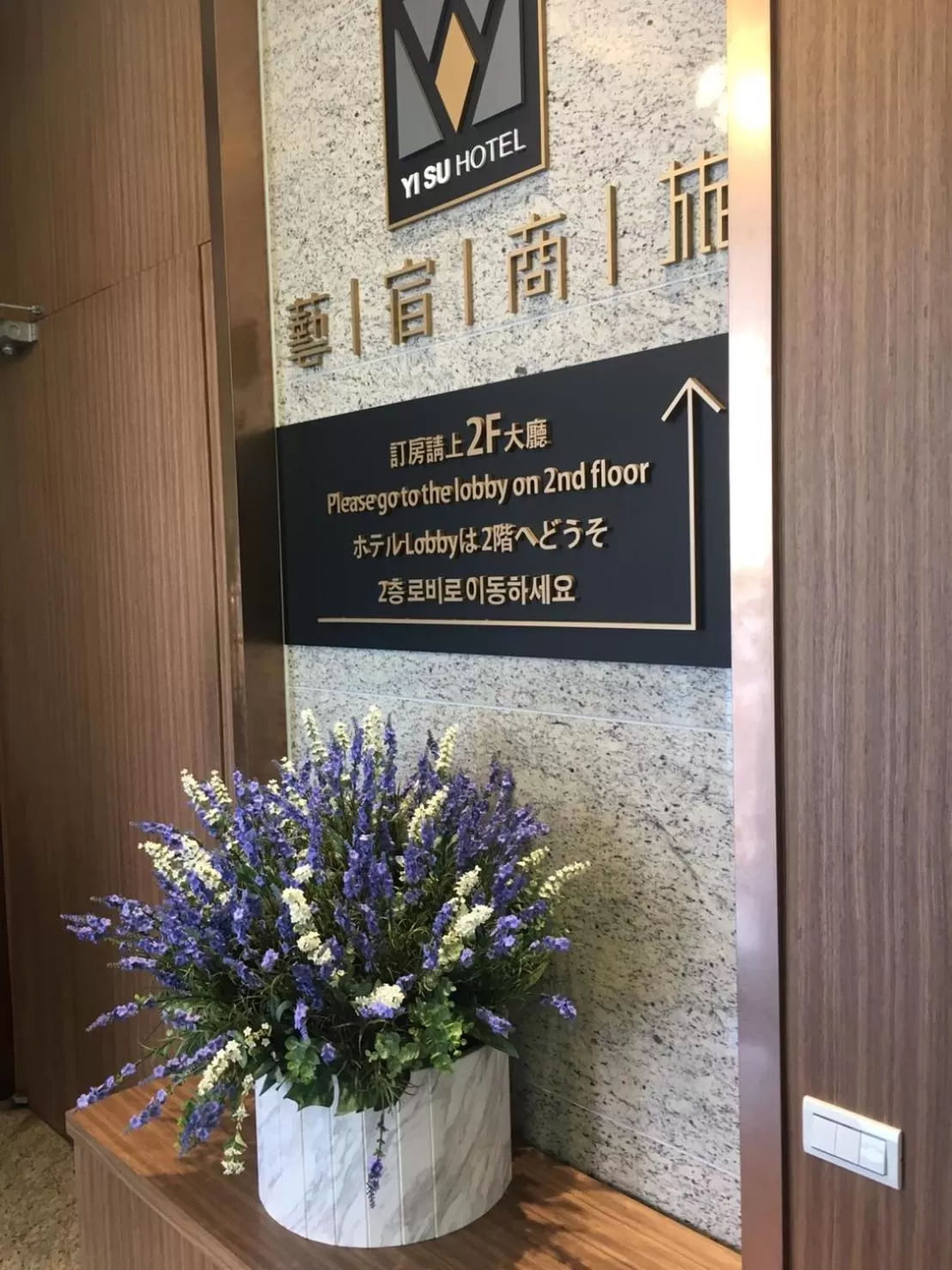 Property logo or sign in Yi Su Hotel-Taipei Ningxia