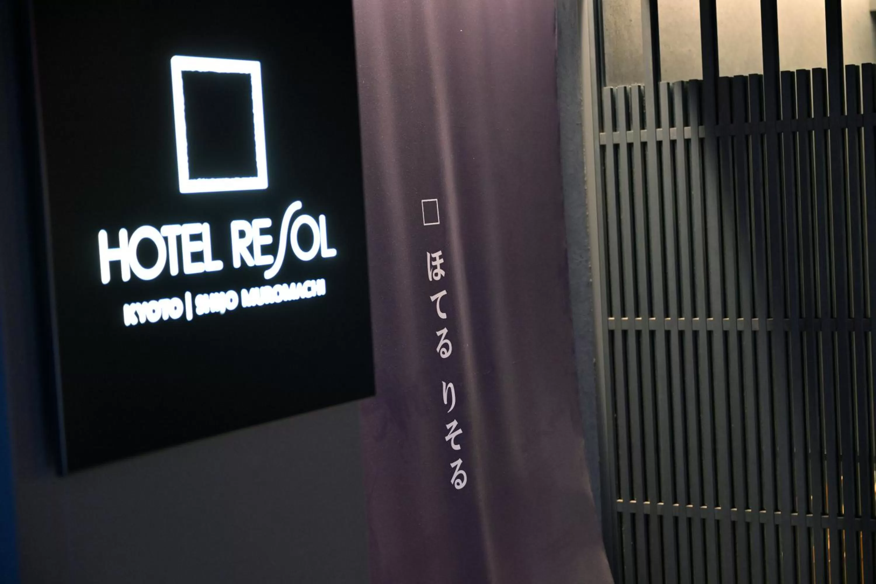 Decorative detail in Hotel Resol Kyoto Shijo Muromachi