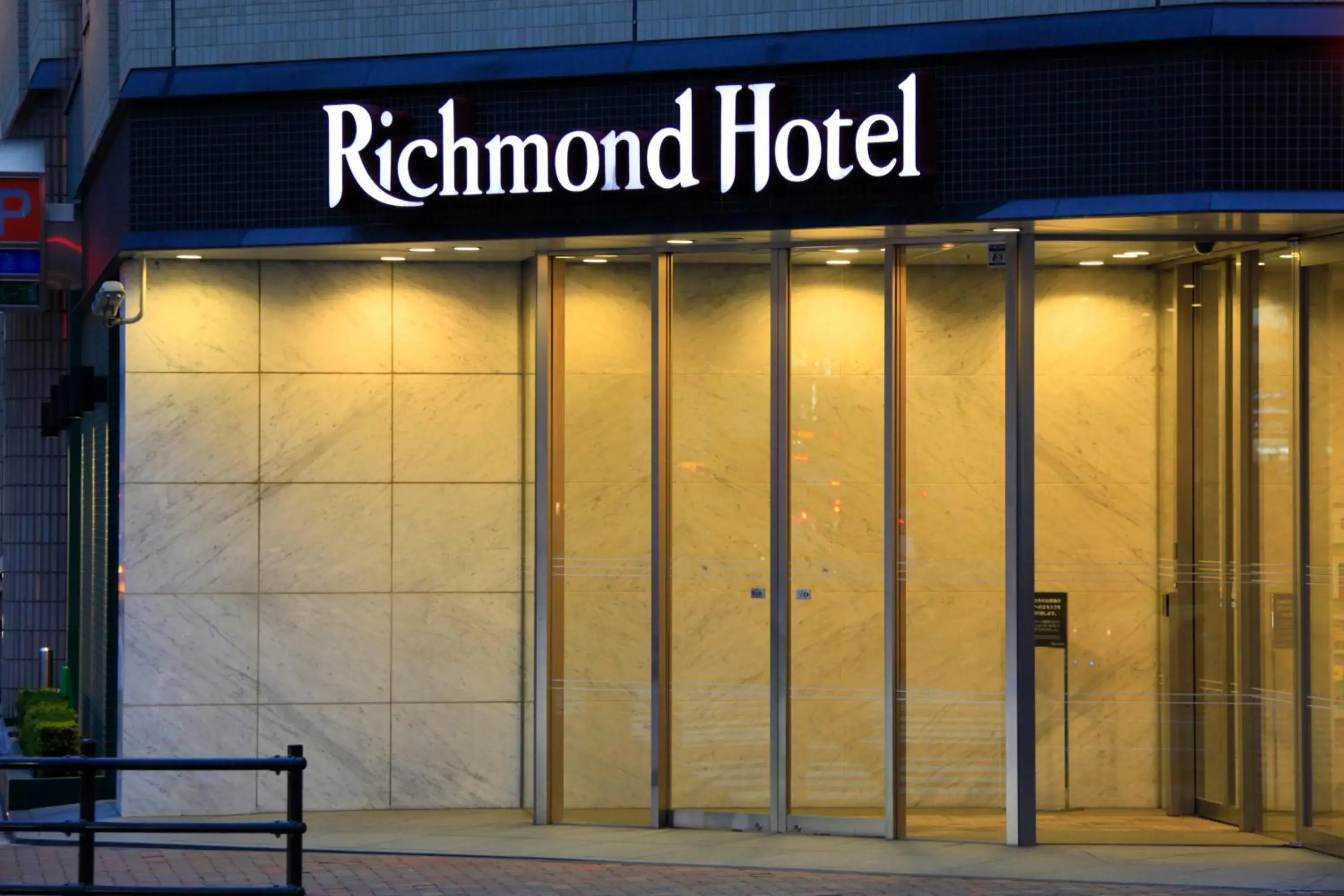 Facade/entrance in Richmond Hotel Sapporo Ekimae