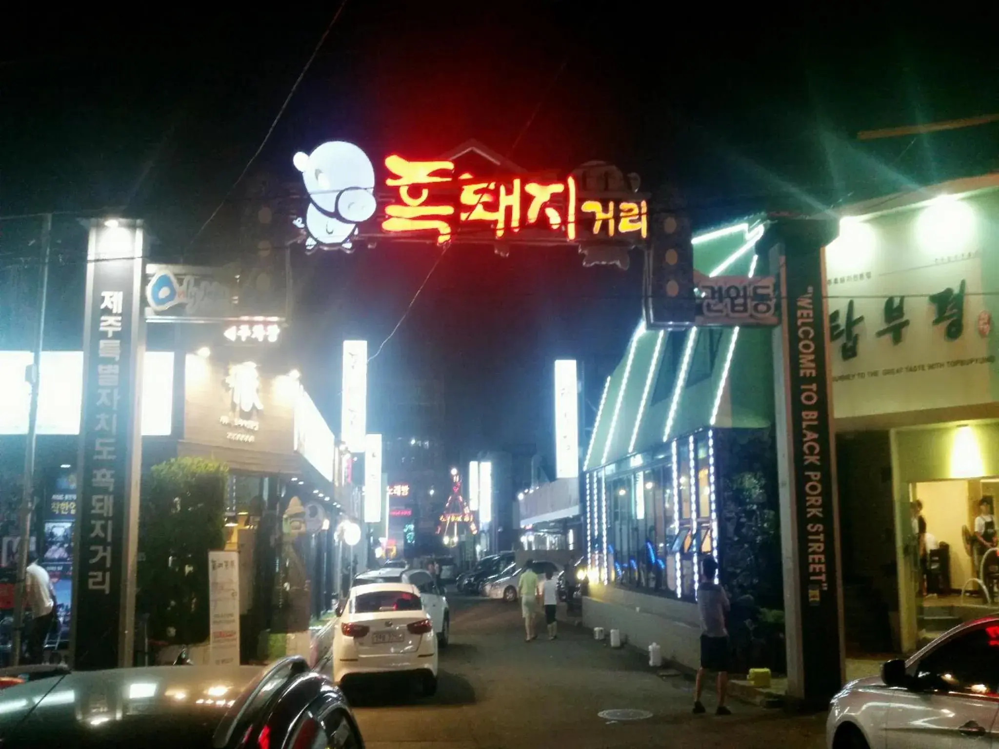 Night, Property Building in Hotel Daedong