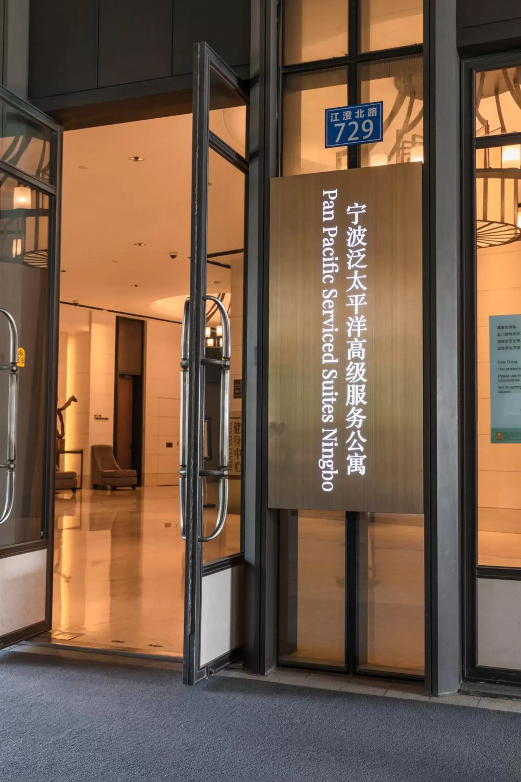 Facade/entrance in Pan Pacific Serviced Suites Ningbo