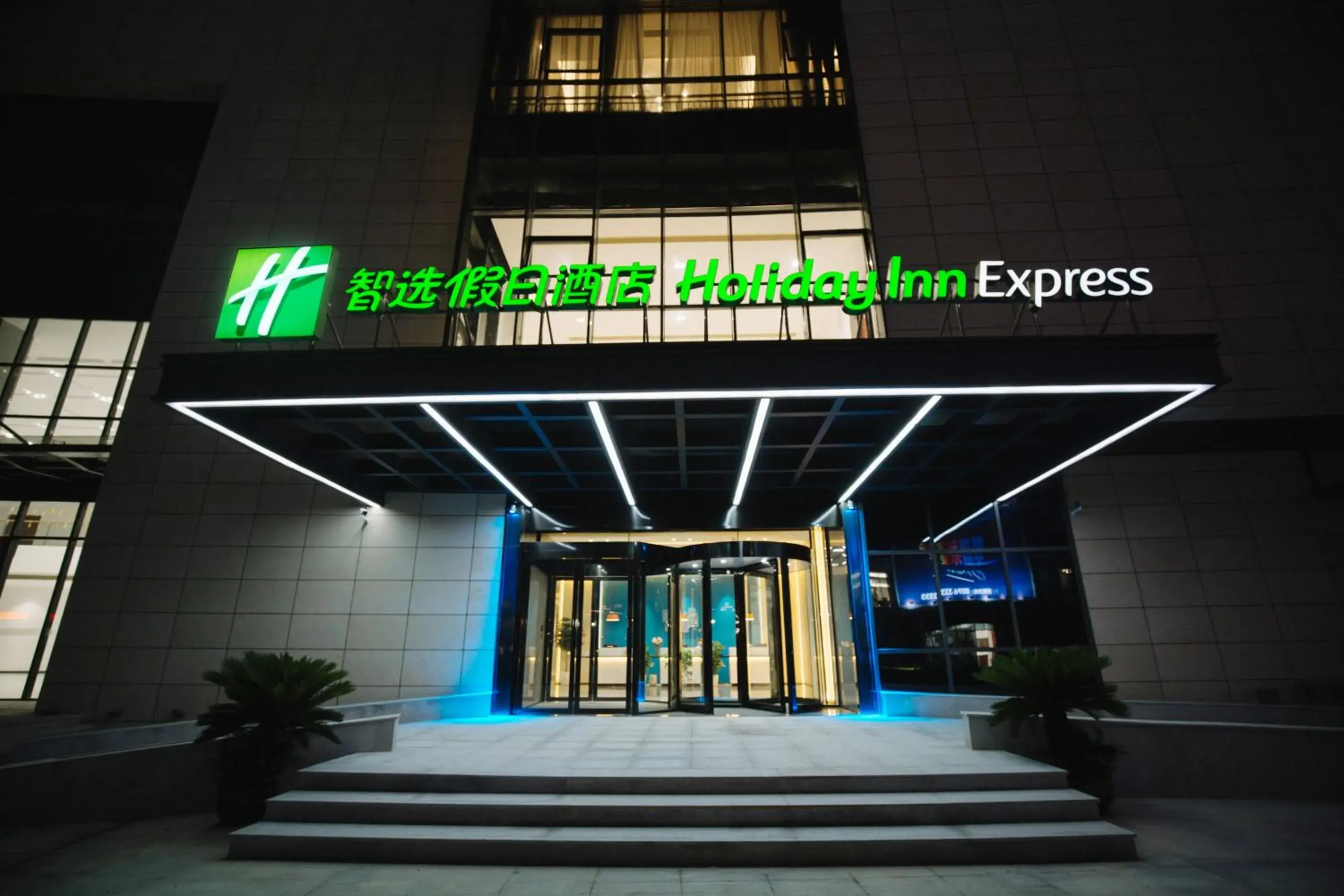 Property Building in Holiday Inn Express Ningbo Fenghua, an IHG Hotel