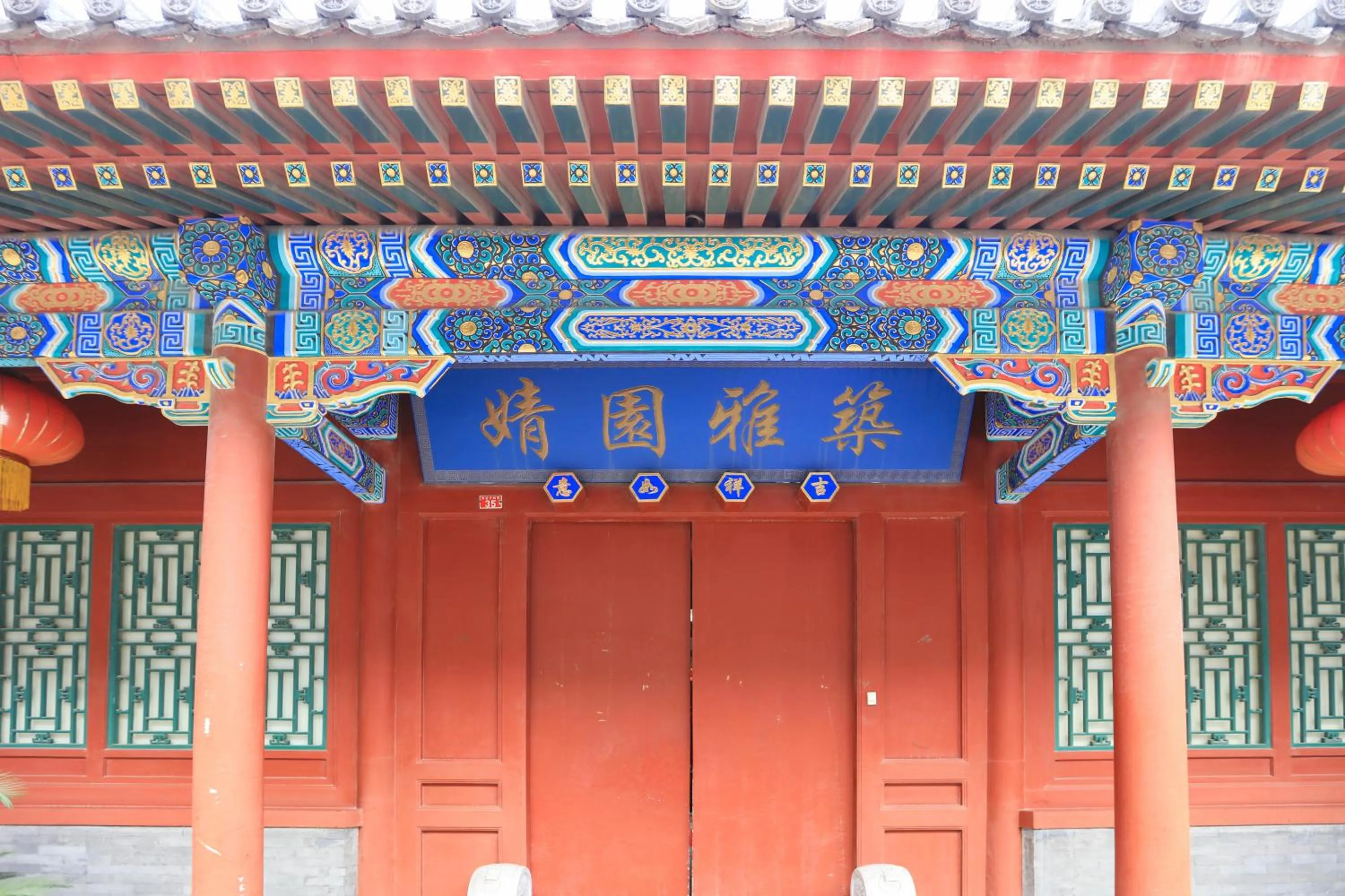 Facade/entrance in Beijing Jingyuan Courtyard Hotel