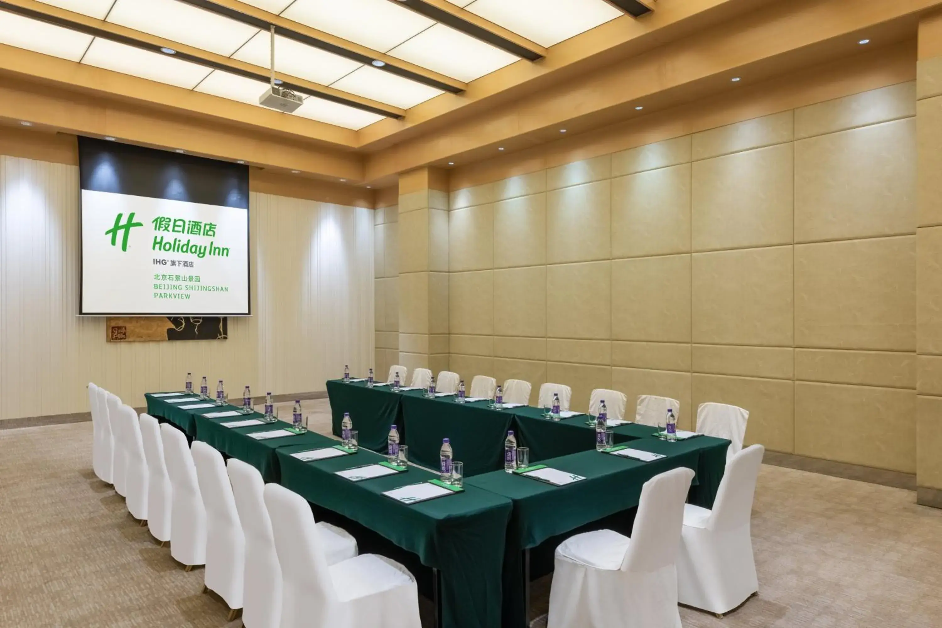 Meeting/conference room in Holiday Inn Beijing Shijingshan Parkview, an IHG Hotel