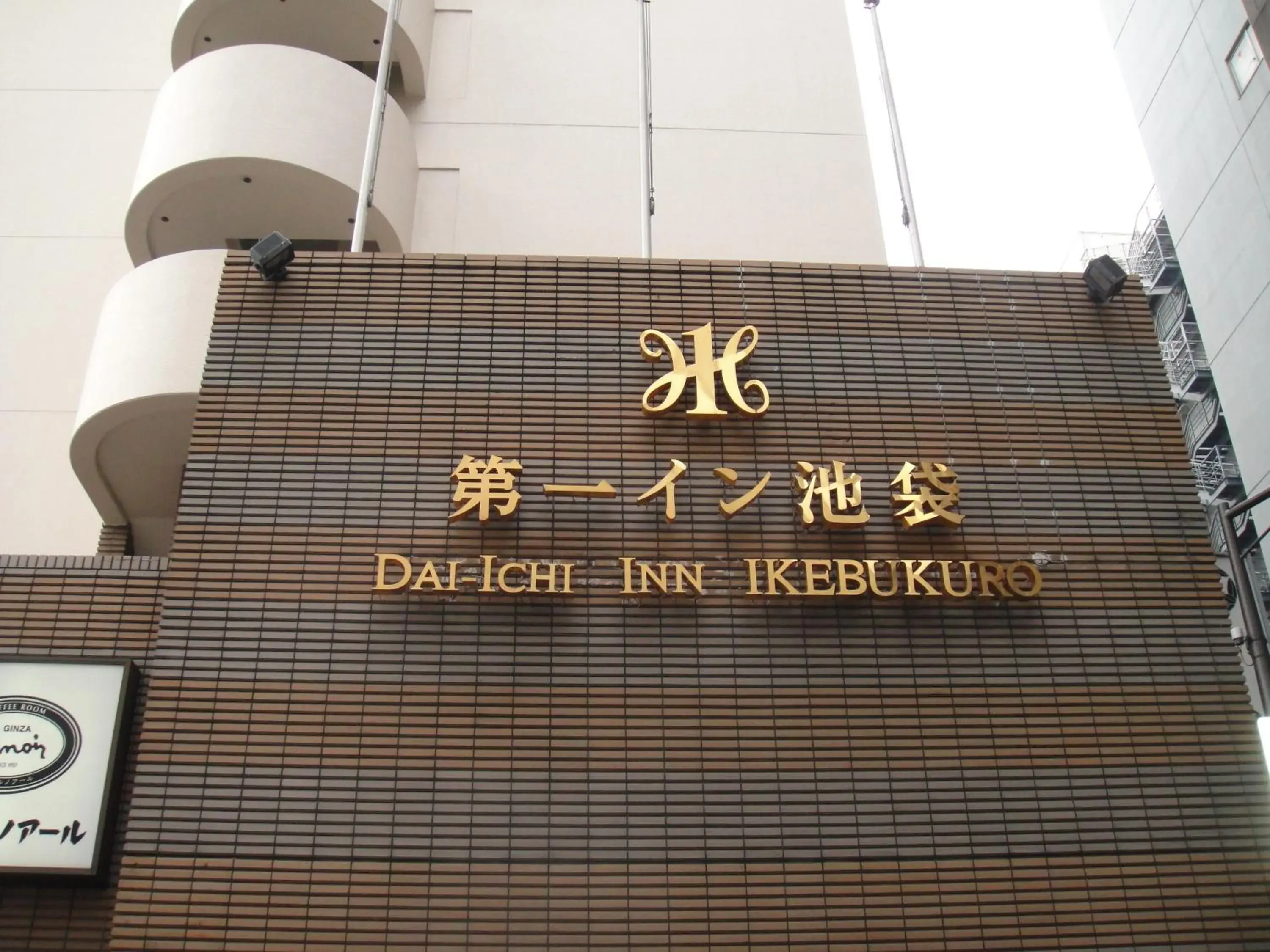 Facade/entrance in Daiichi Inn Ikebukuro Facade/entrance in Daiichi Inn Ikebukuro