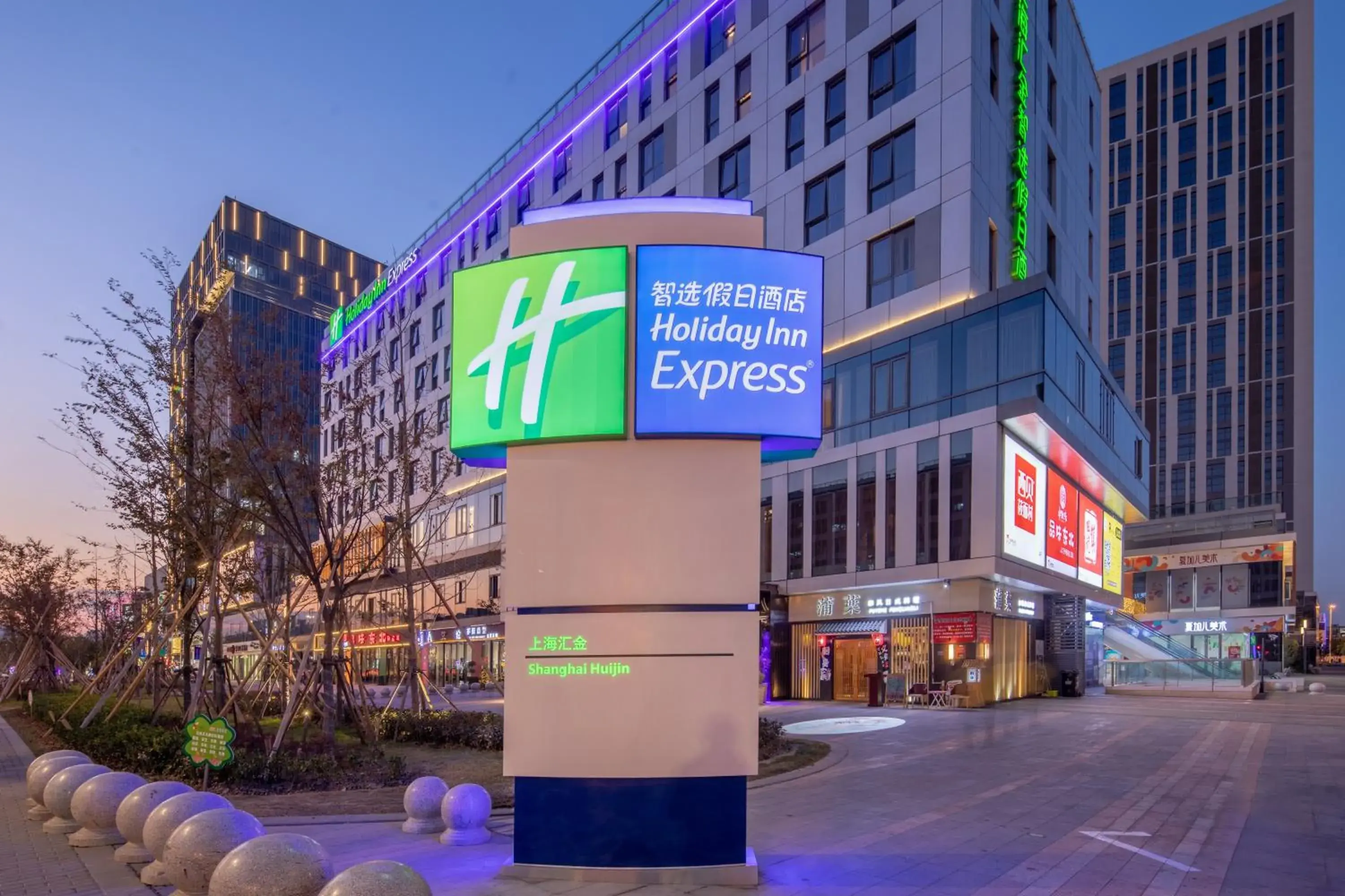 Property building in Holiday Inn Express Shanghai Huijin, an IHG Hotel