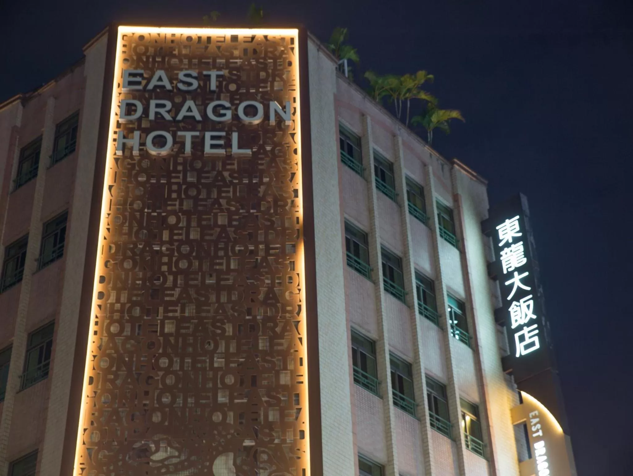 Property building in East Dragon Hotel