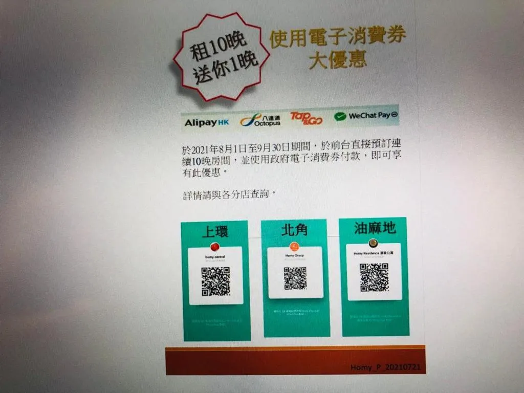 Property building in Homy Inn North Point