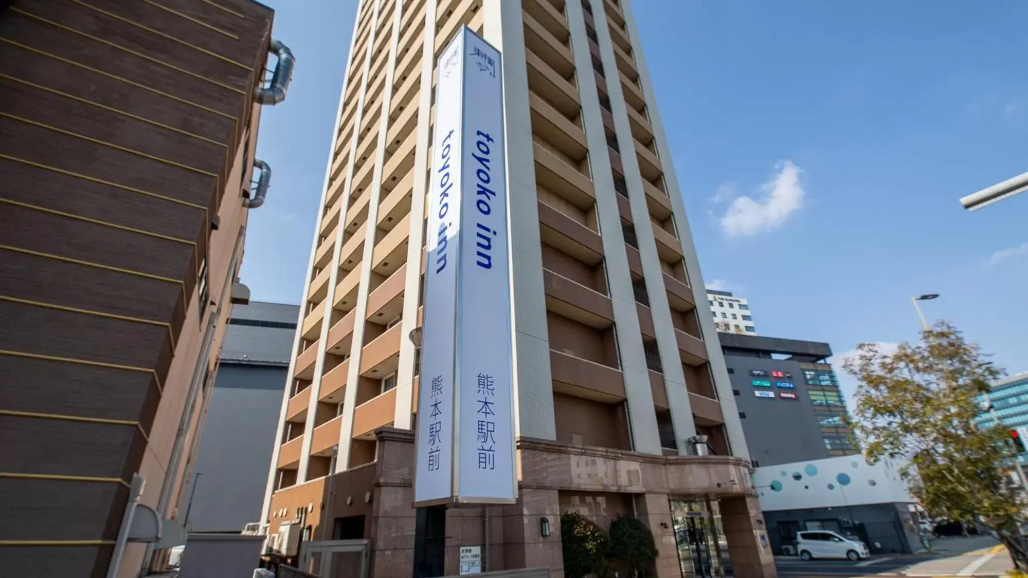 Property logo or sign, Property Building in Toyoko Inn Kumamoto Ekimae