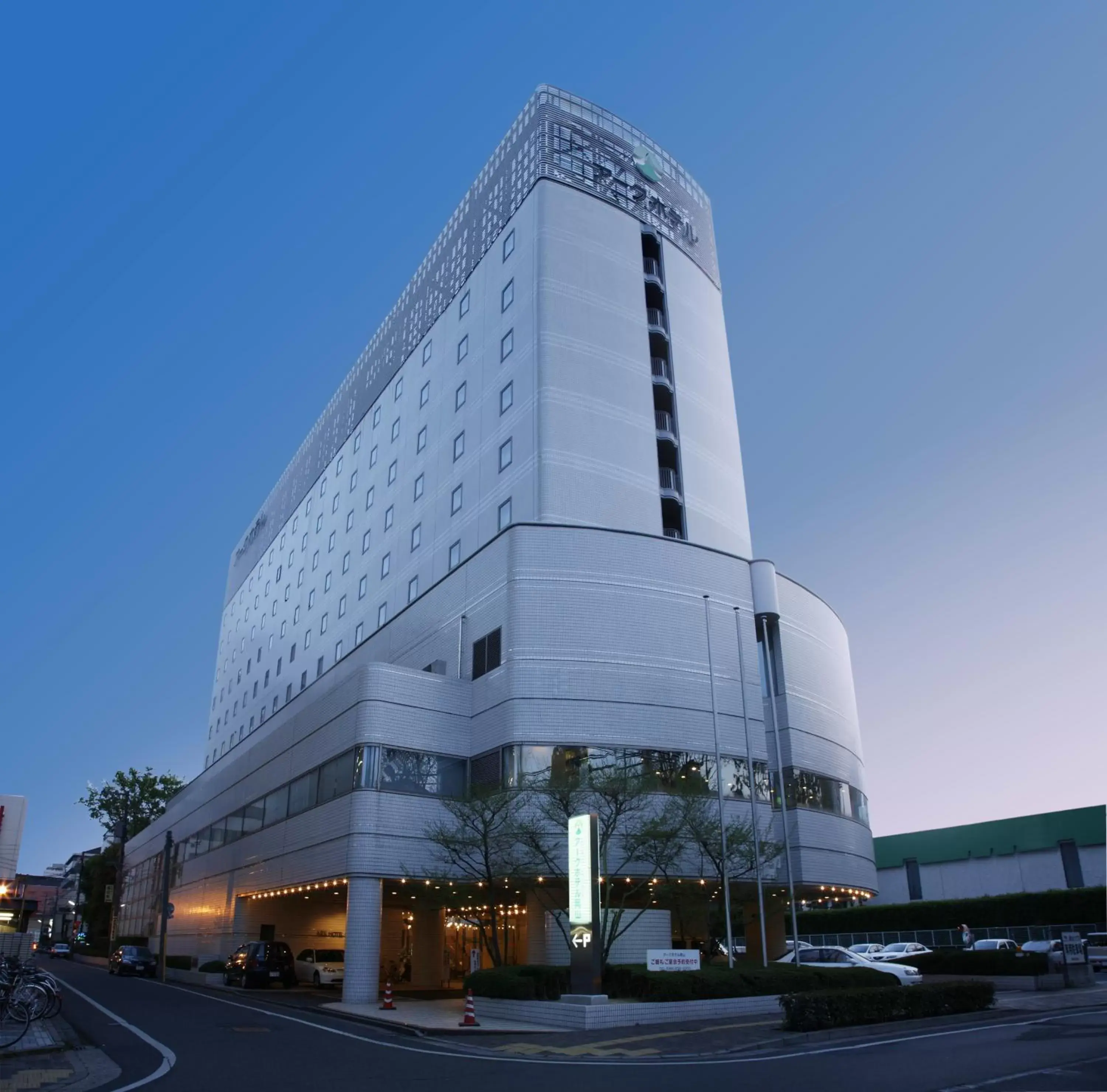 Property Building in Ark Hotel Okayama -ROUTE INN HOTELS-