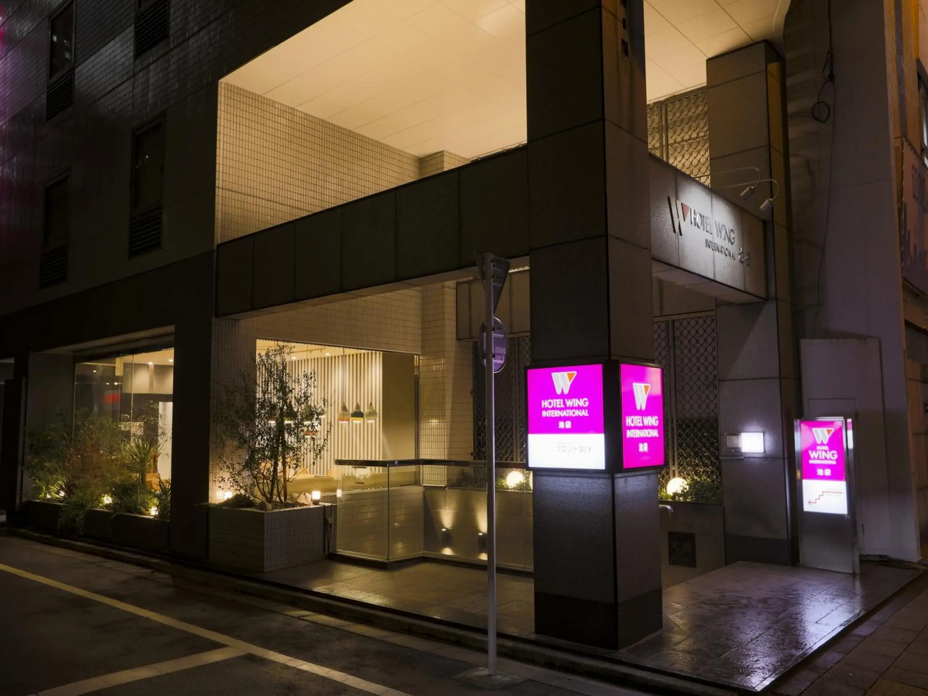 Facade/entrance, Property Building in Hotel Wing International Ikebukuro