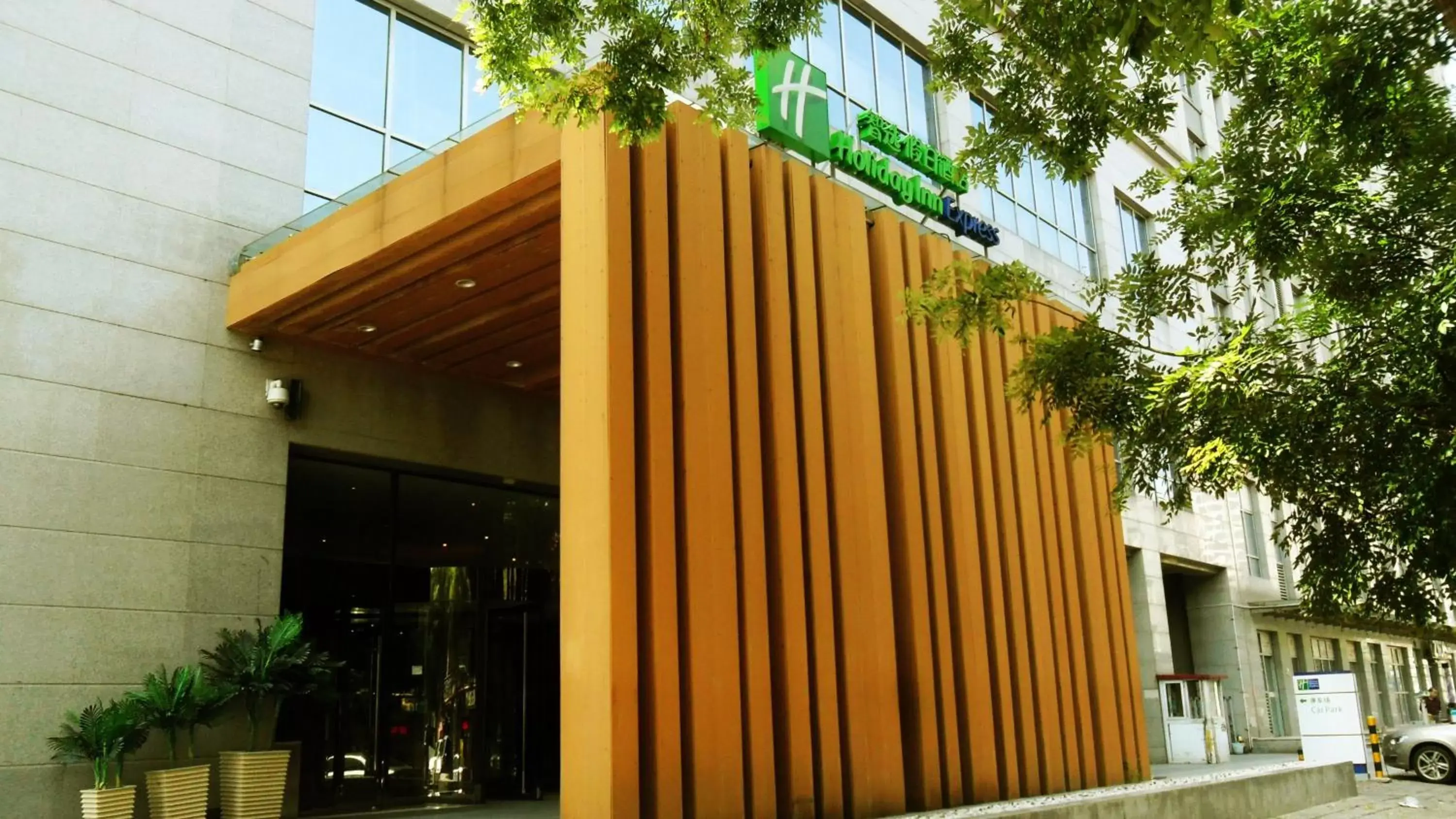 Property building in Holiday Inn Express Tianjin Heping, an IHG Hotel