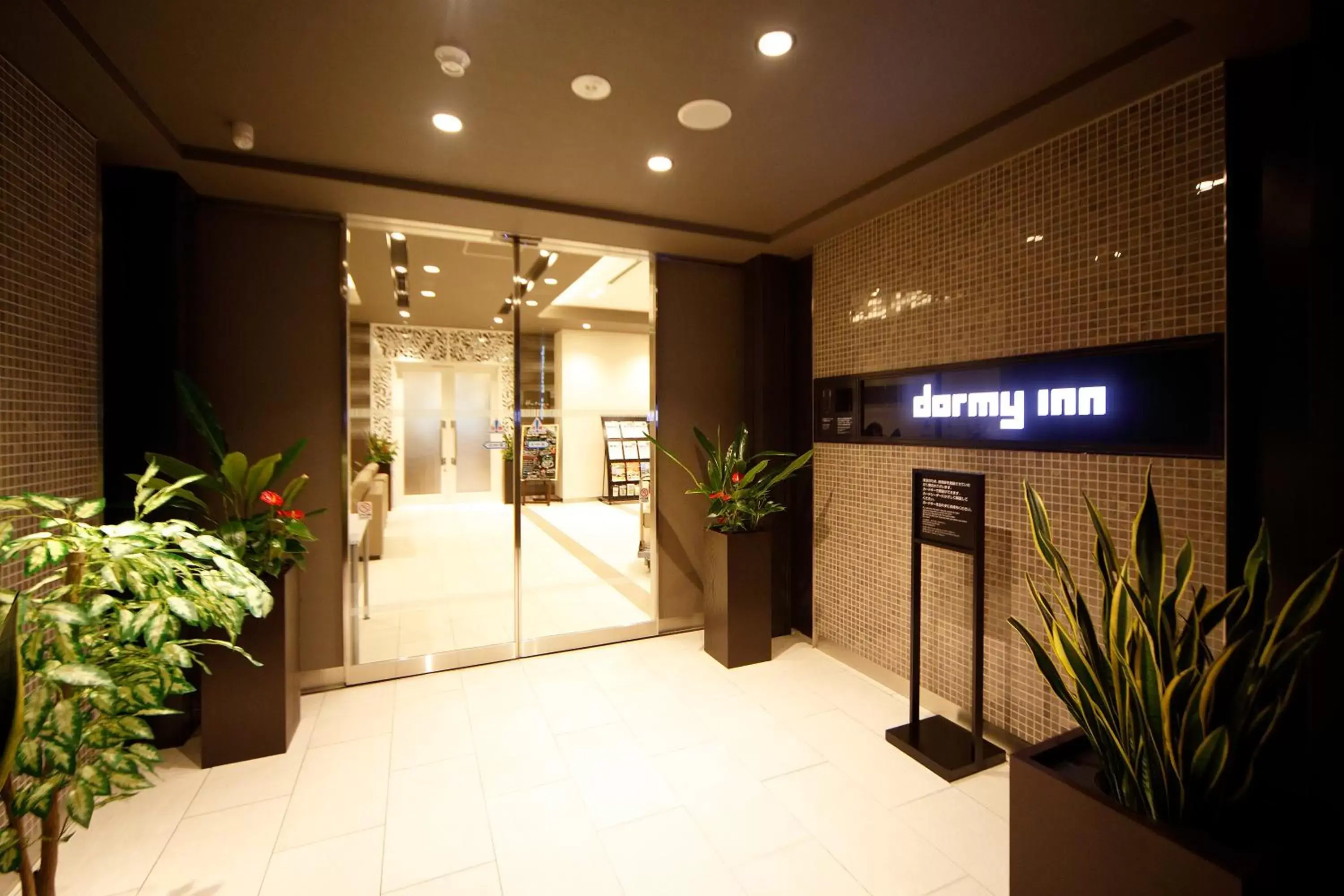 Facade/entrance, Lobby/Reception in Dormy Inn Nagano