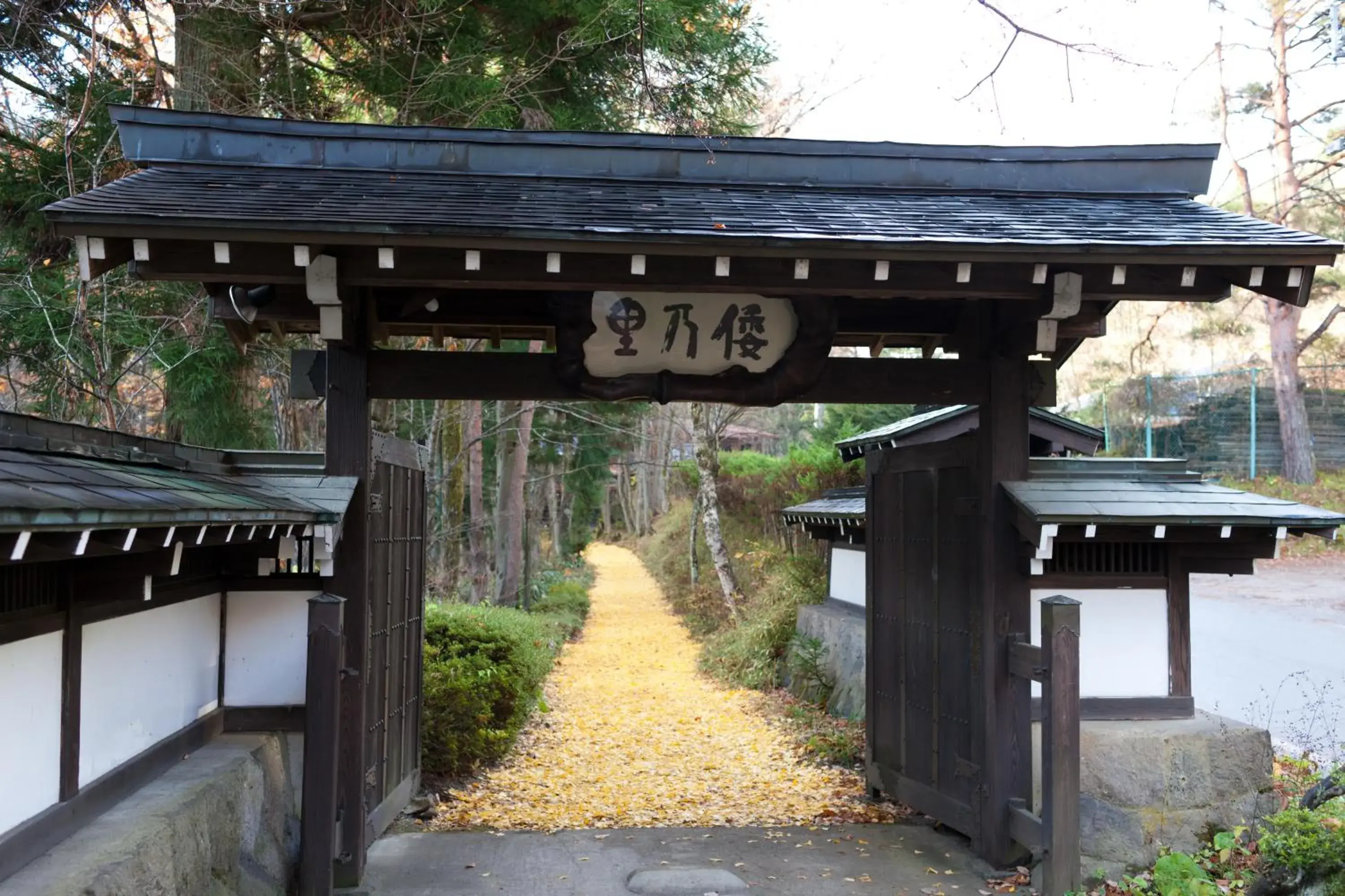 Wanosato Ryokan