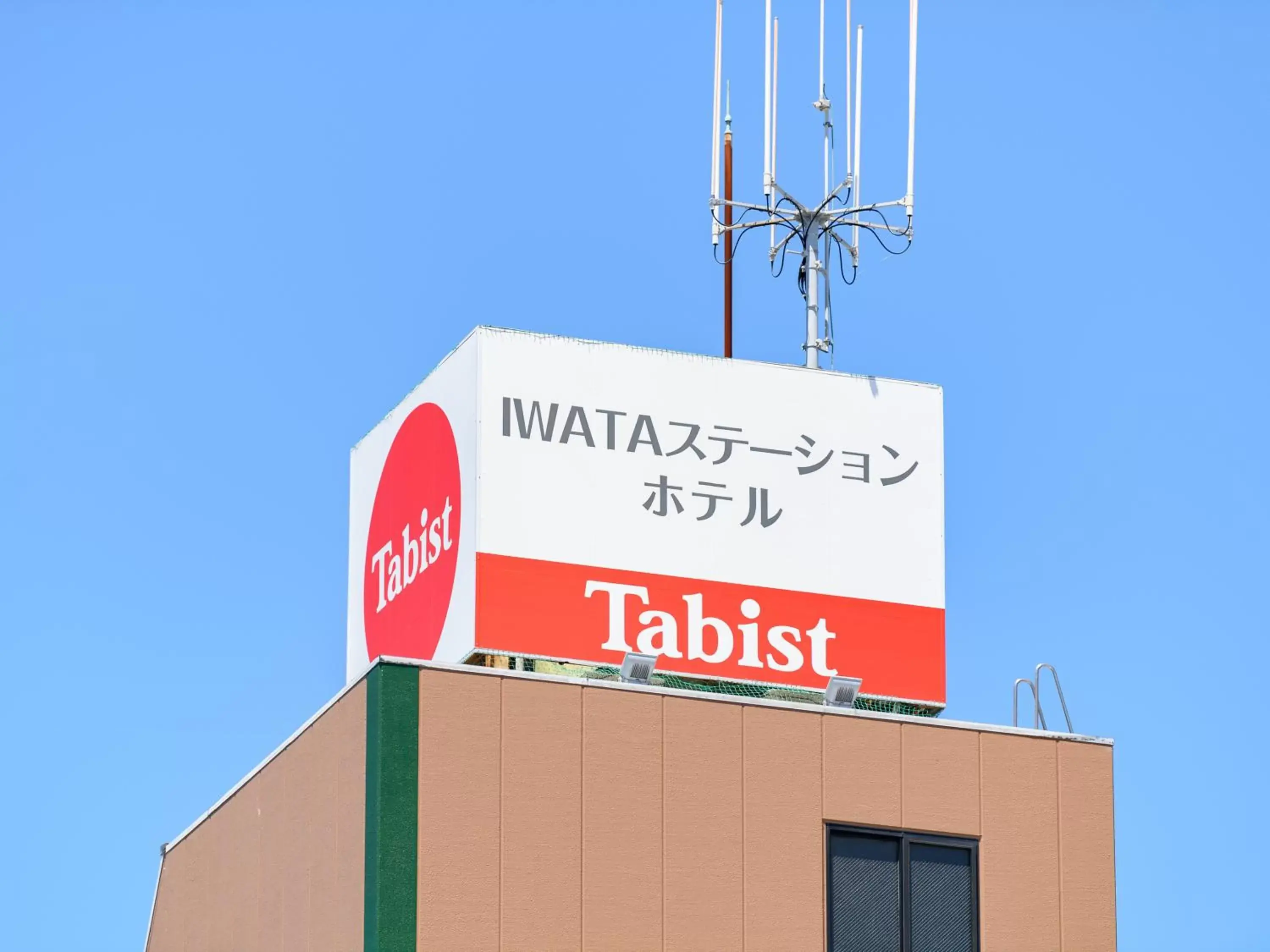 Property Logo/Sign in Tabist IWATA Station Hotel