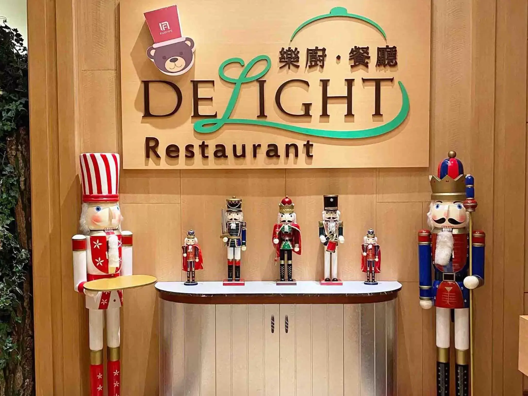 Restaurant/places to eat in Fushin Hotel Taipei Restaurant/places to eat in Fushin Hotel Taipei