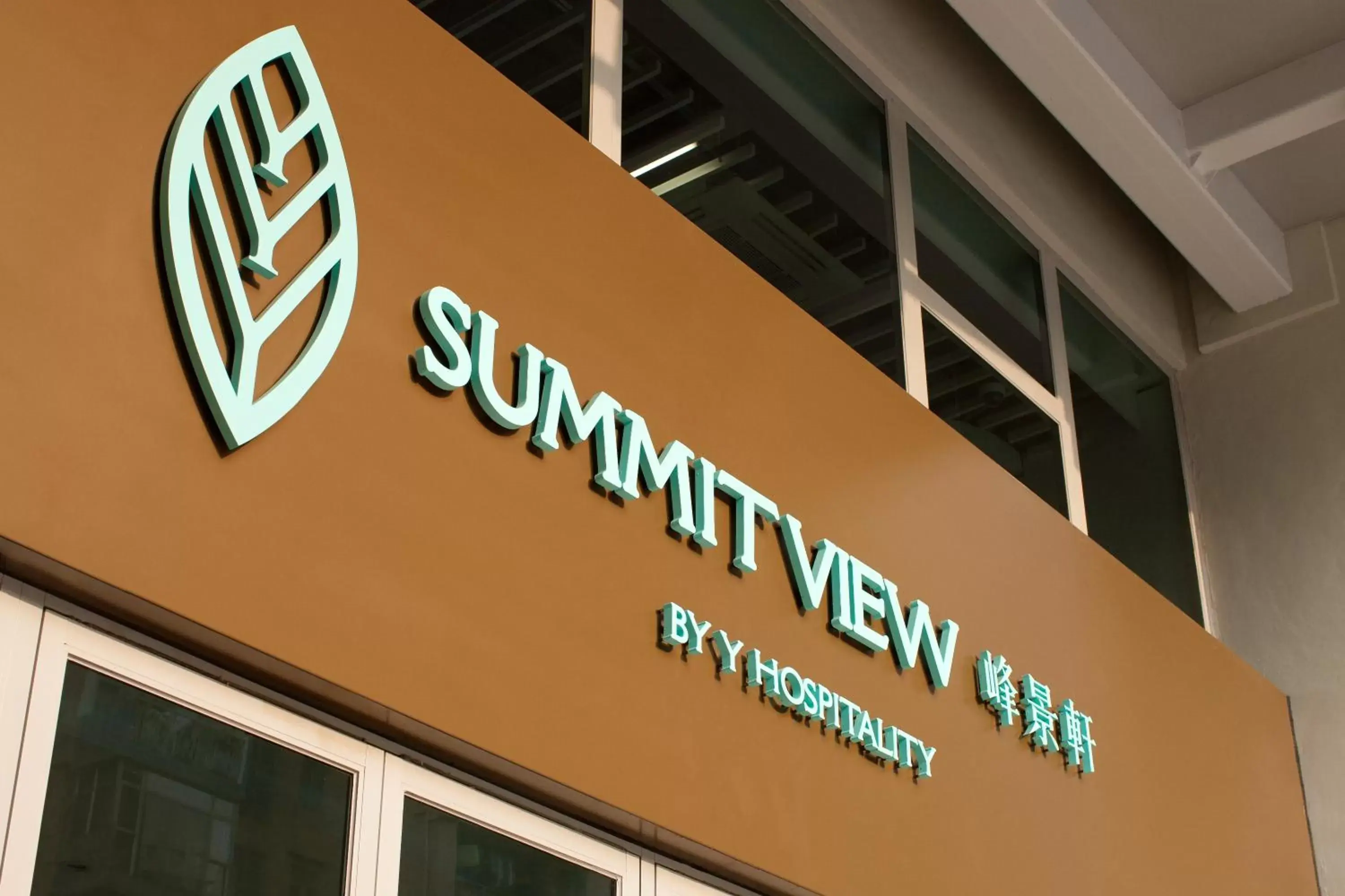 Facade/entrance in Summit View Kowloon