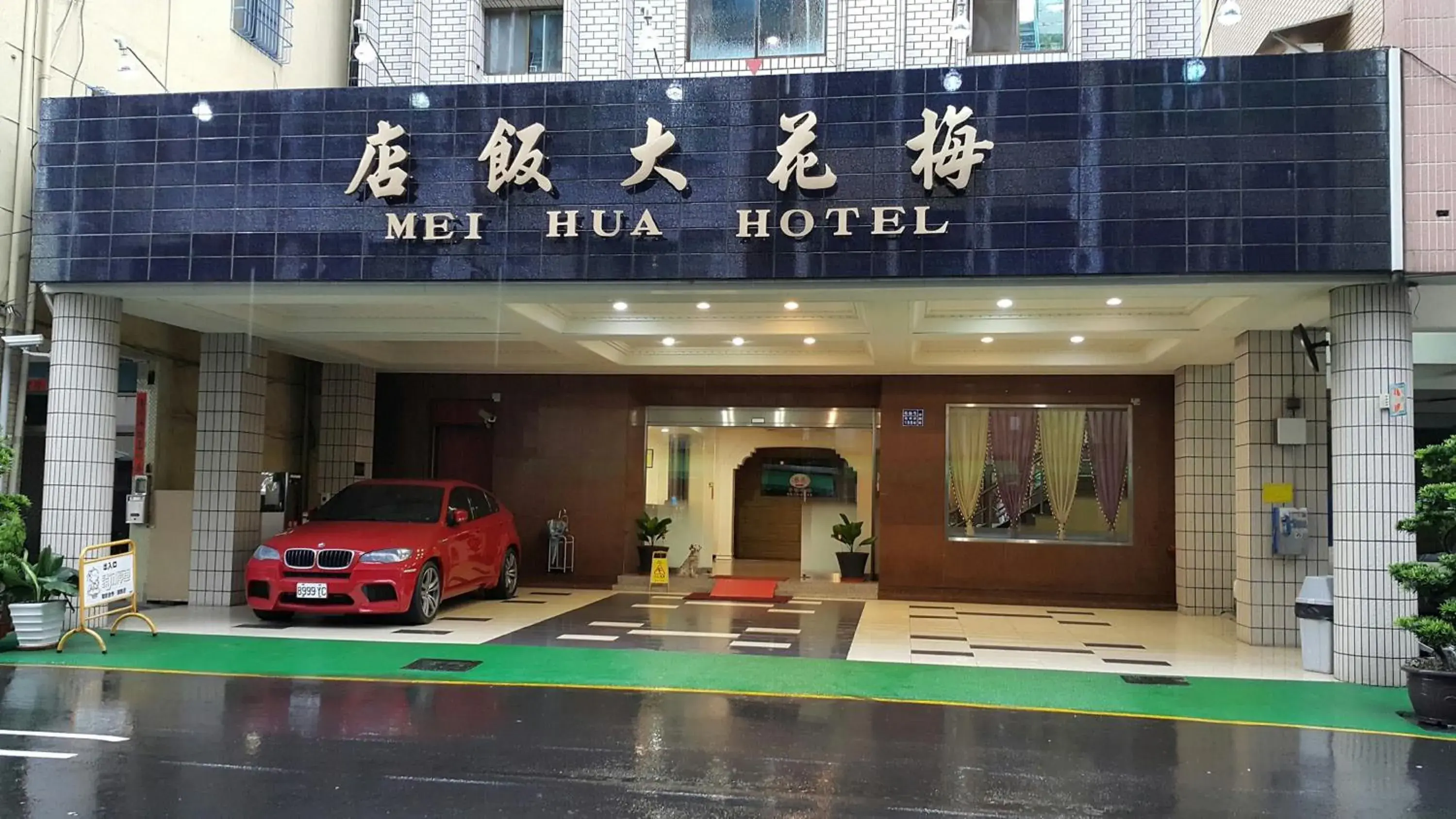 Facade/Entrance in Mei-Hua Hotel