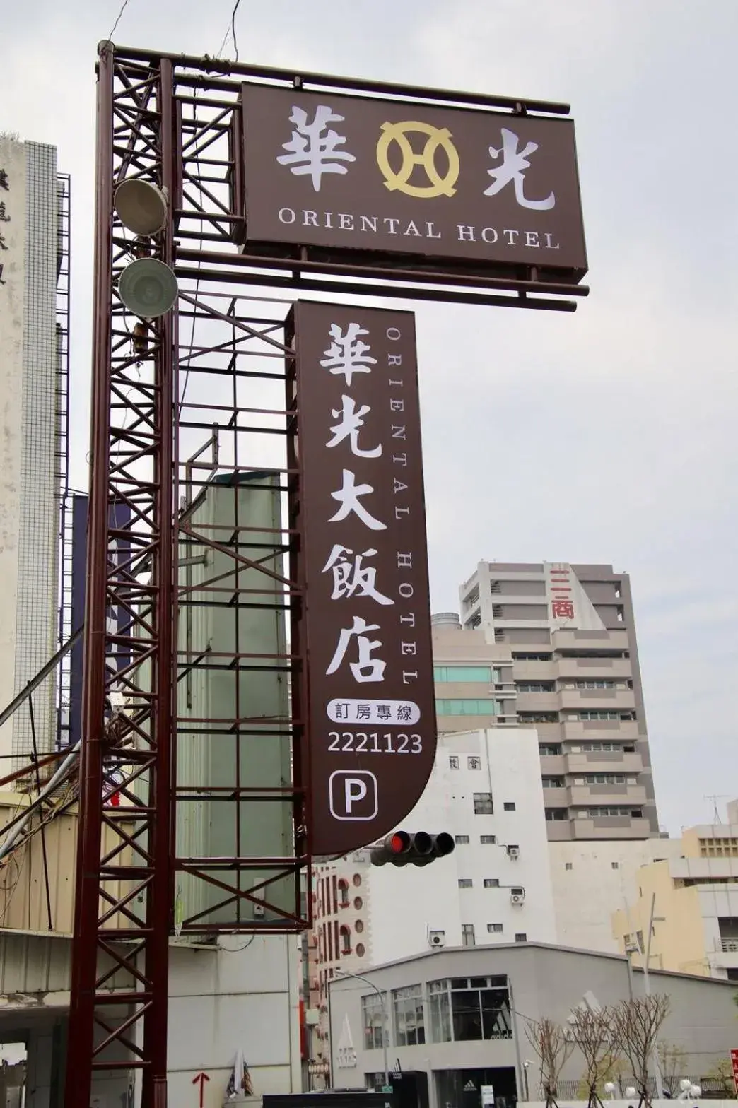 Logo/Certificate/Sign in Oriental Hotel