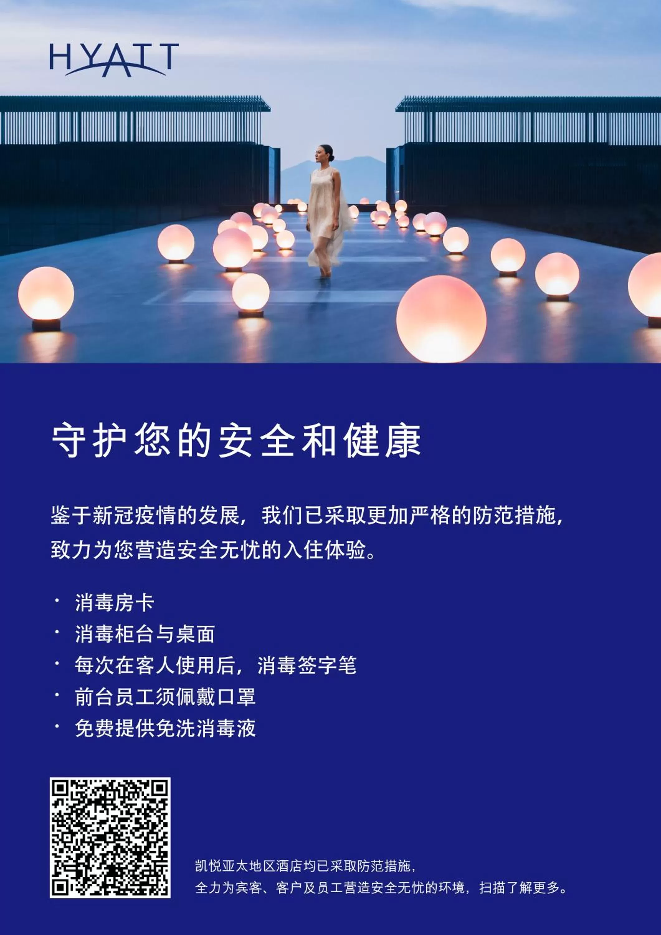 People in Hyatt Place Shenzhen Dongmen