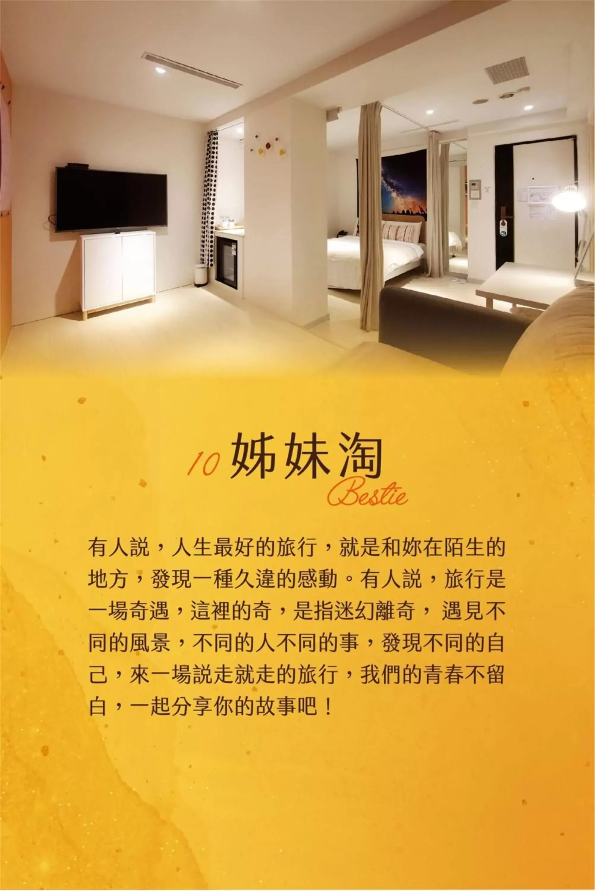 Photo of the whole room in Yomi Hotel - ShuangLian MRT