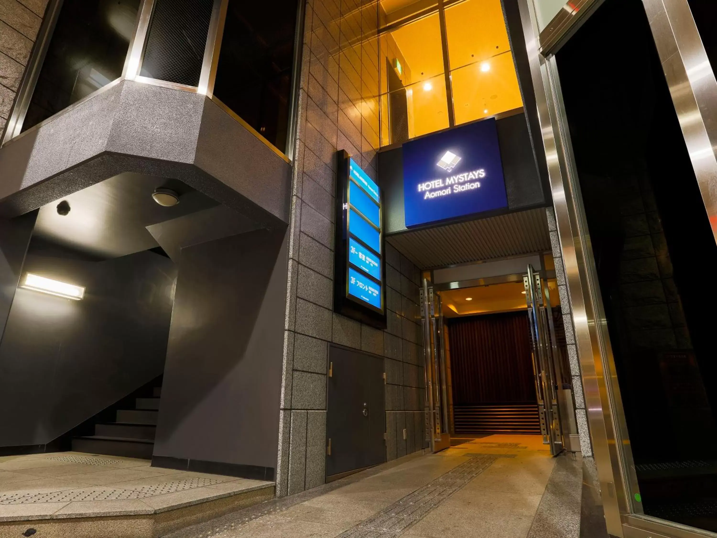 Facade/entrance, Property Building in HOTEL MYSTAYS Aomori Station