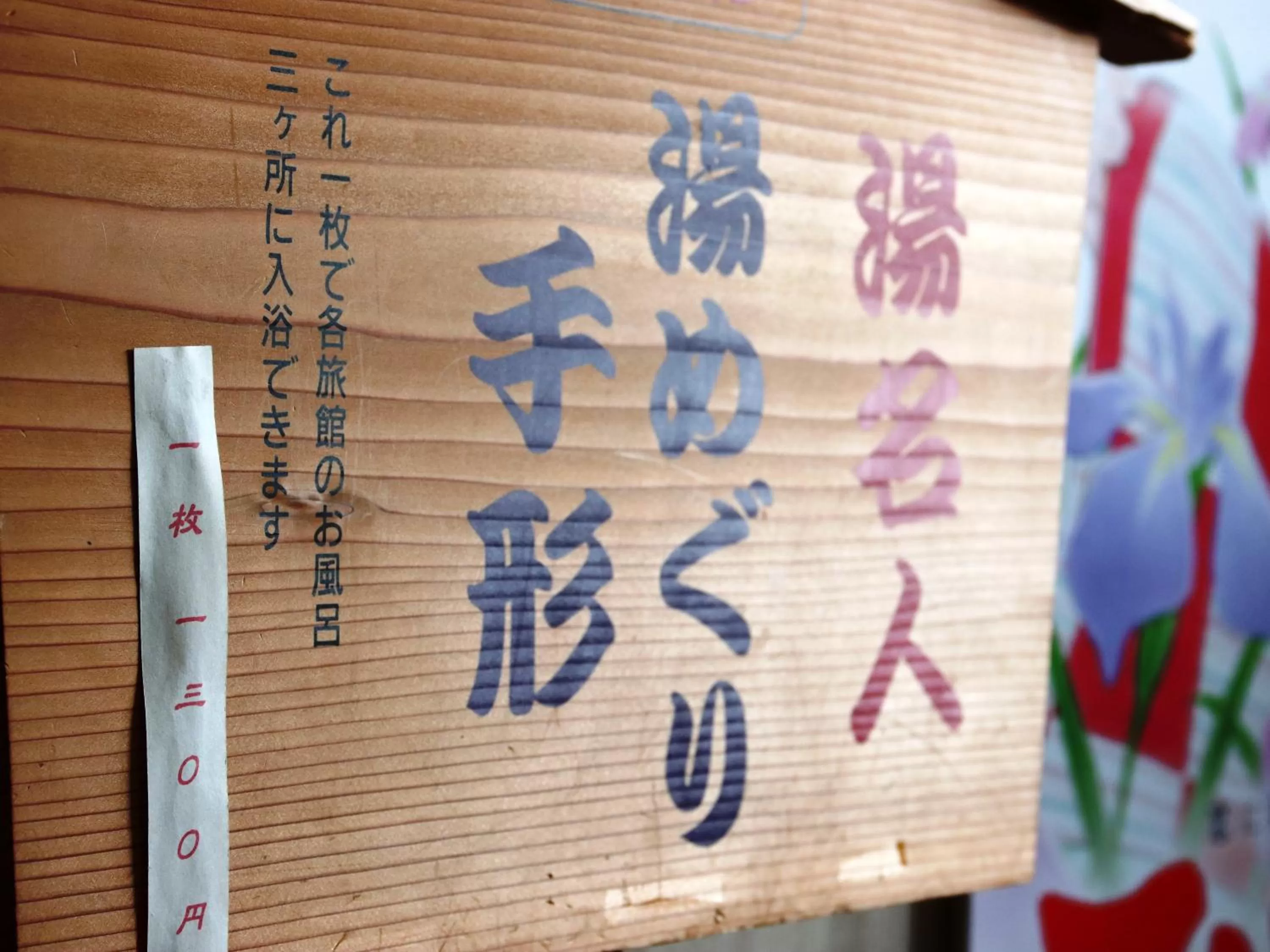 Nearby landmark in Fukiya