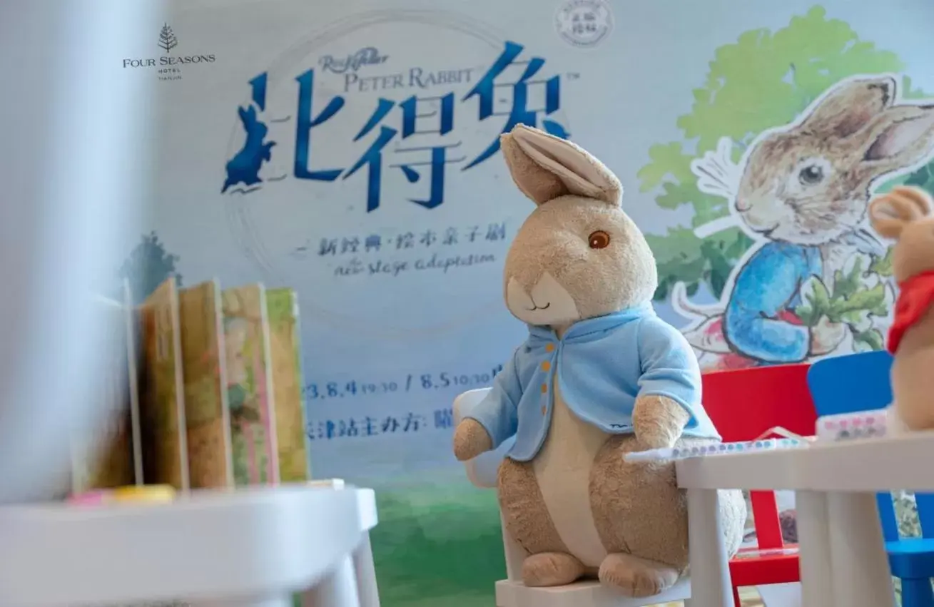 Kids's club in Four Seasons Hotel Tianjin