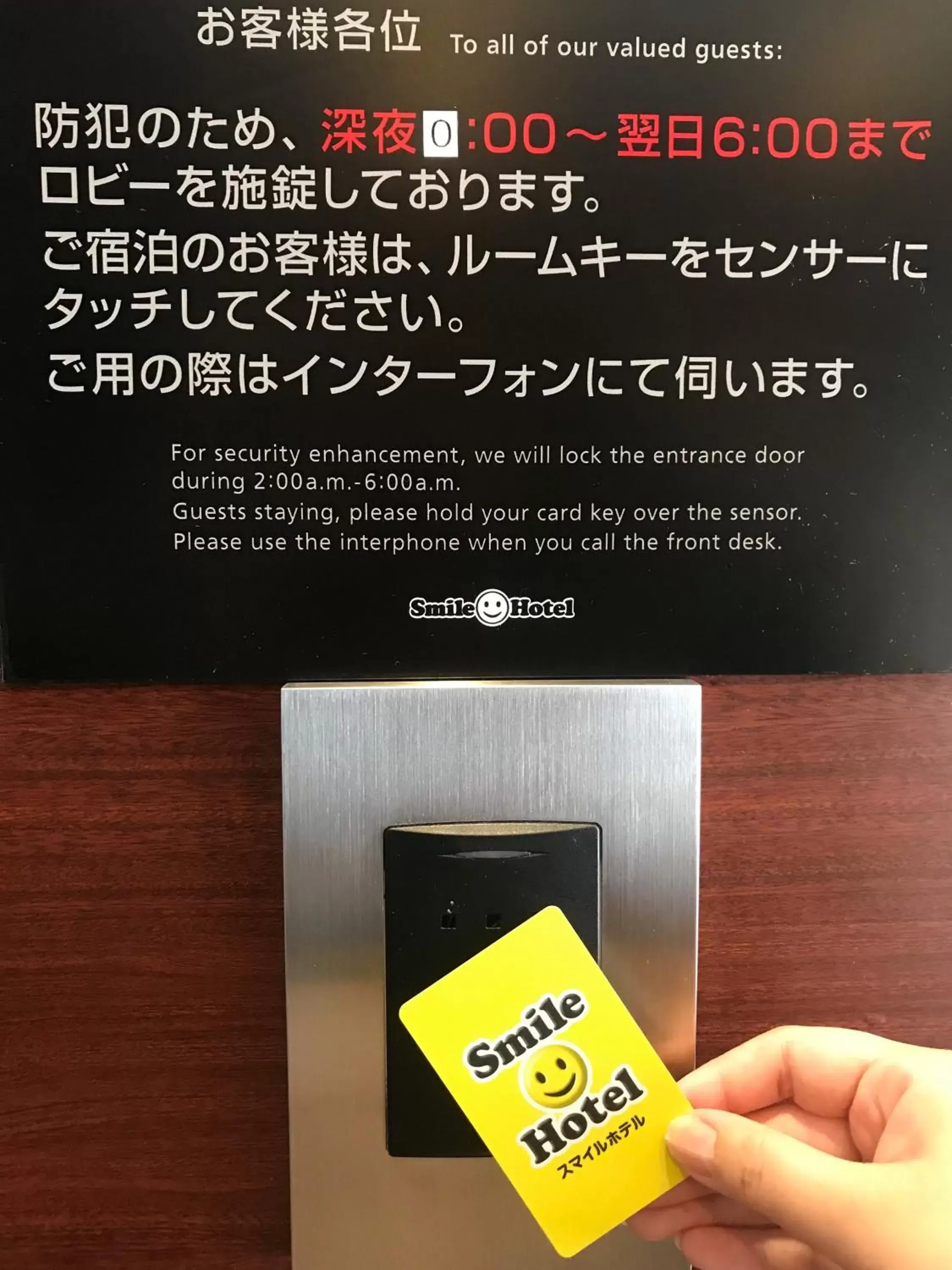 Property building, Logo/Certificate/Sign/Award in Smile Hotel Nagoya Sakae
