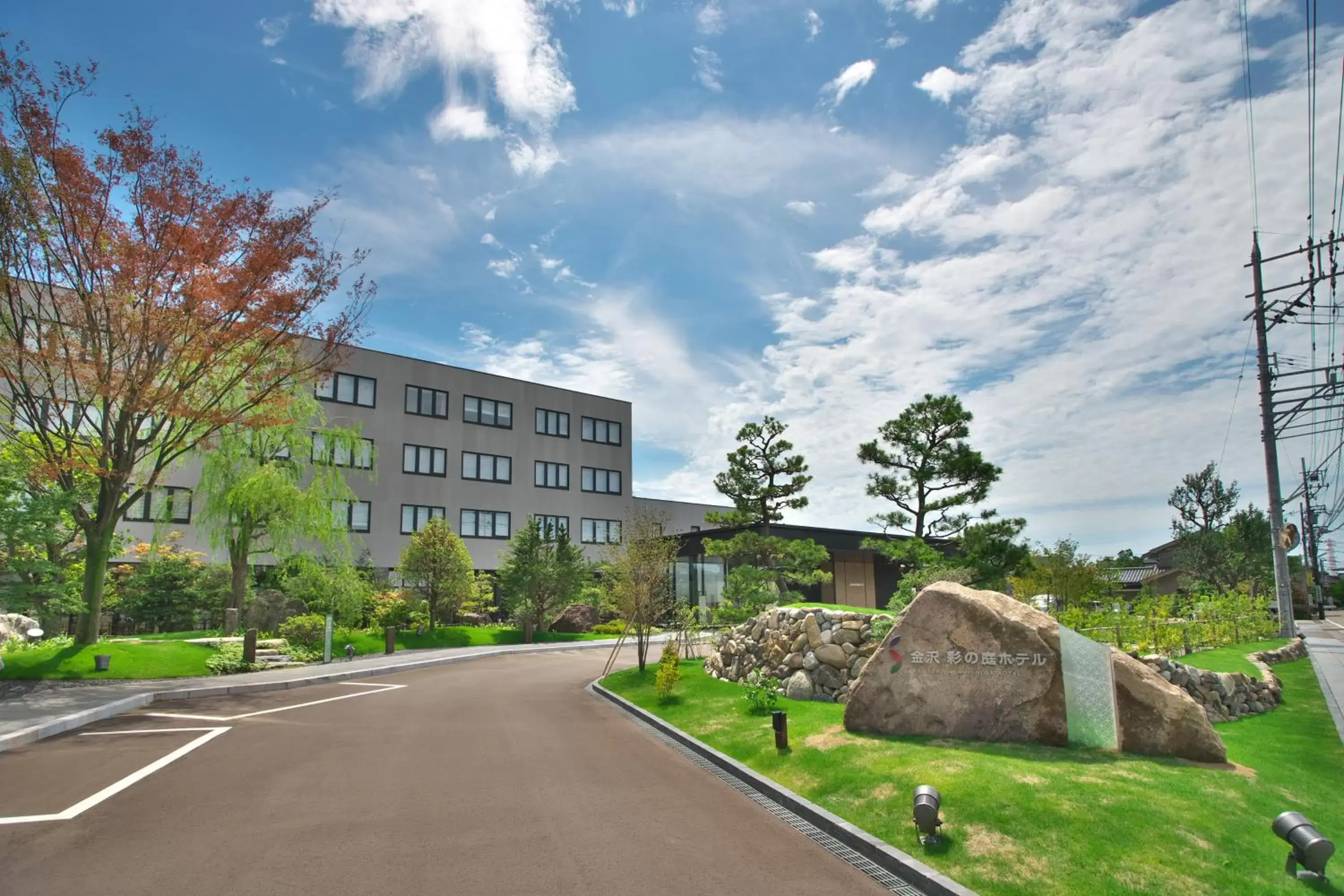 Property building, Garden in Kanazawa Sainoniwa Hotel
