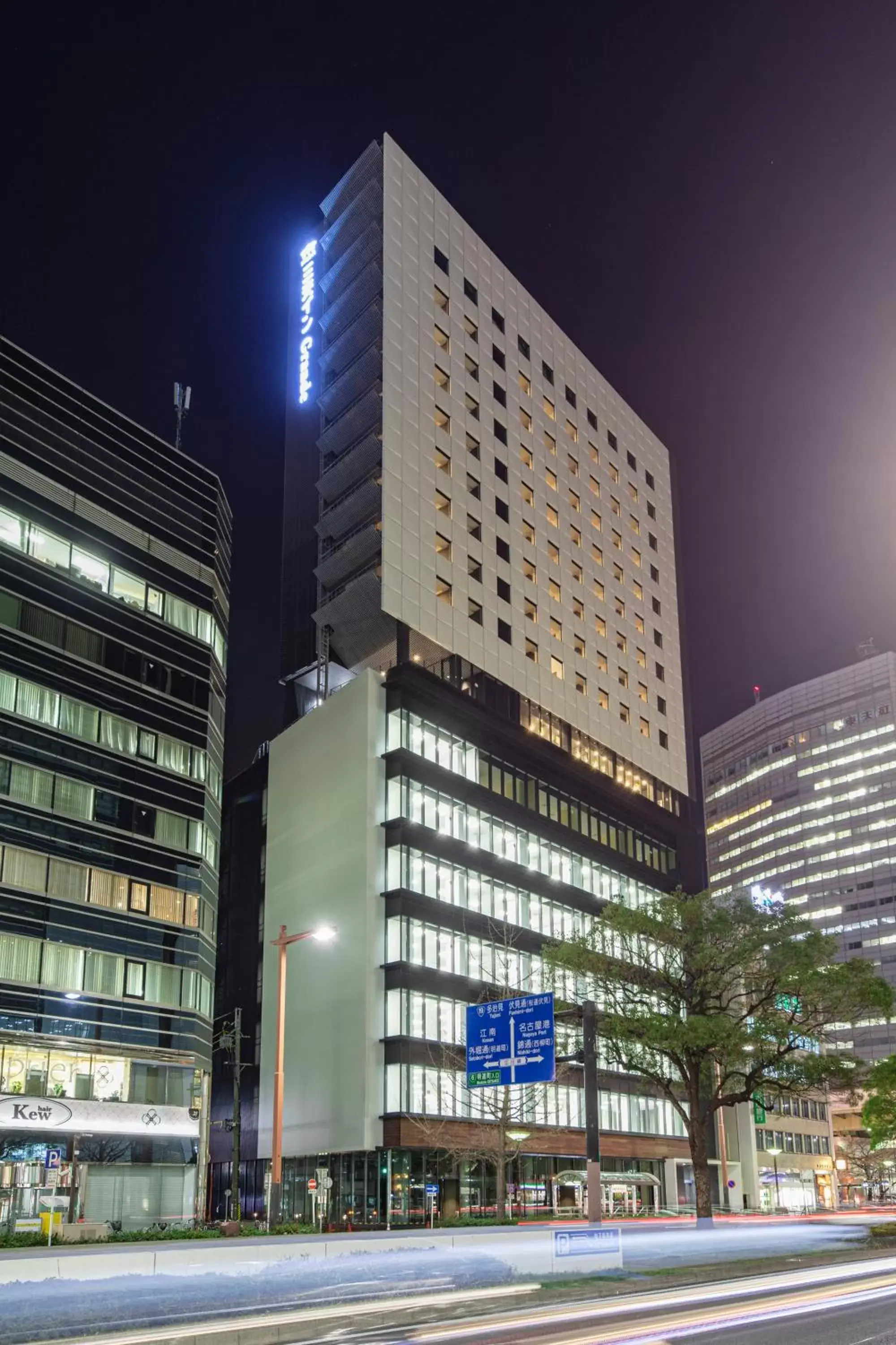 Property Building in Sanco Inn Grande Nagoya -HOTEL & SPA-