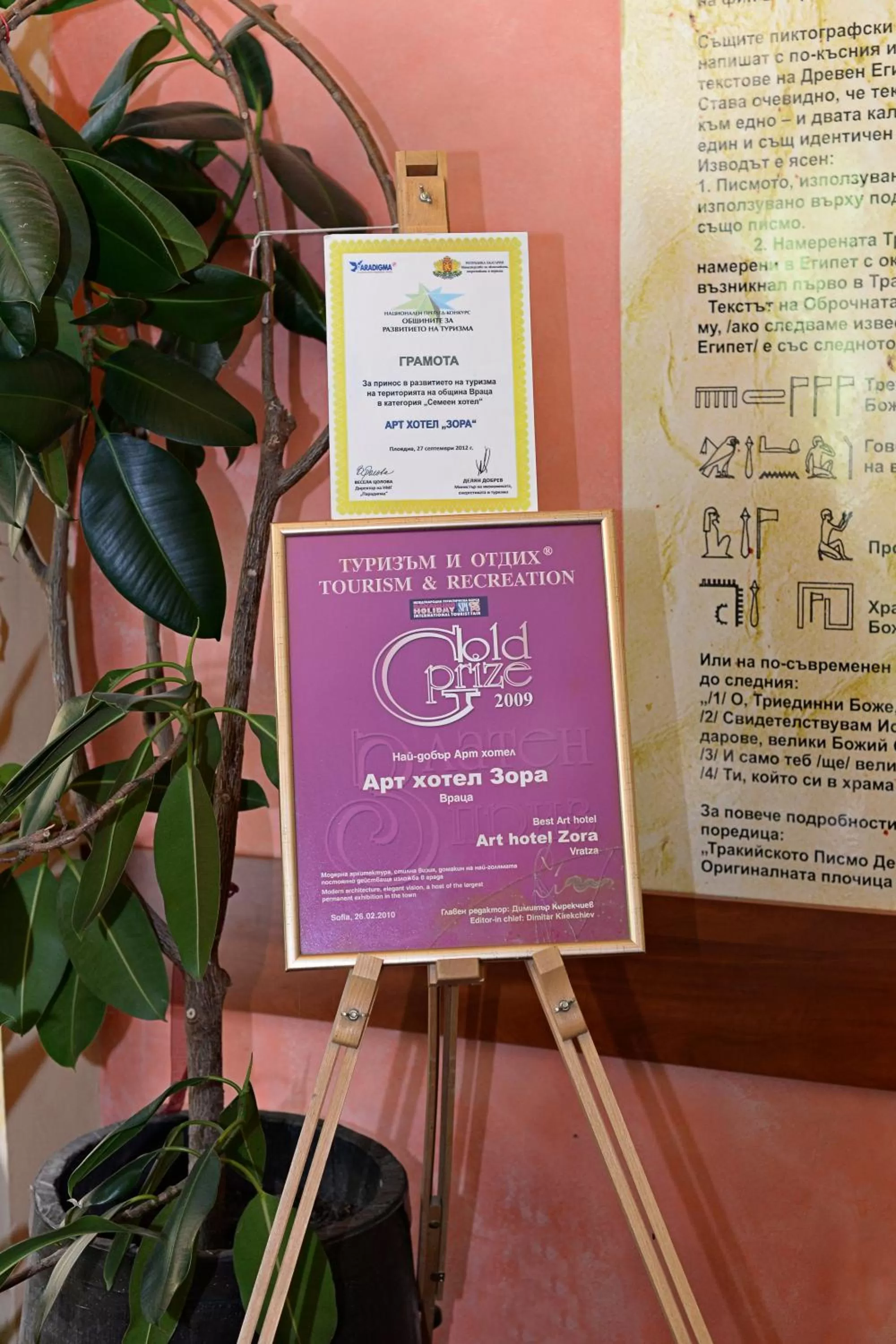 Family Art-Hotel Zora