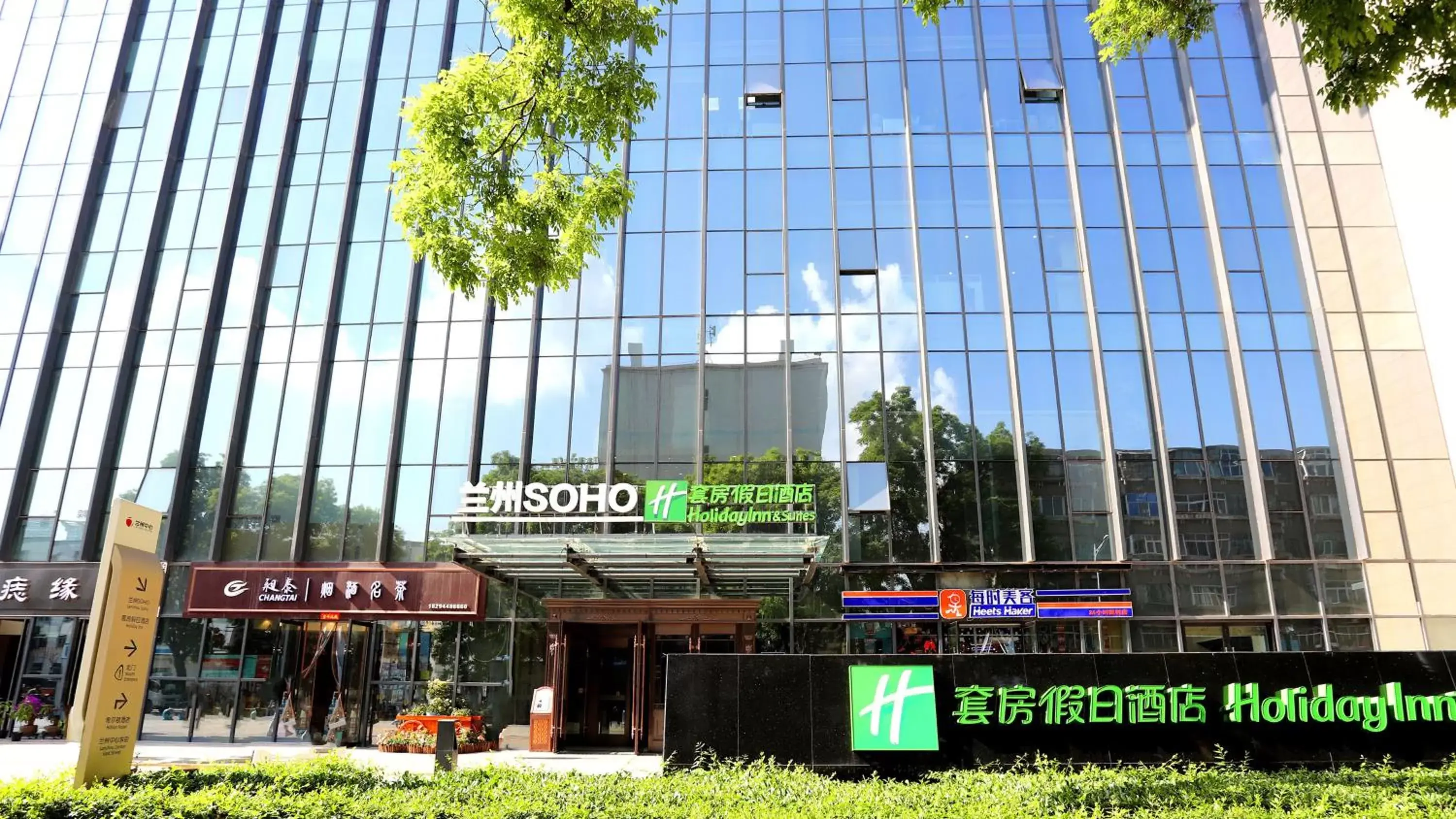 Property building in Holiday Inn & Suites Lanzhou Center, an IHG Hotel