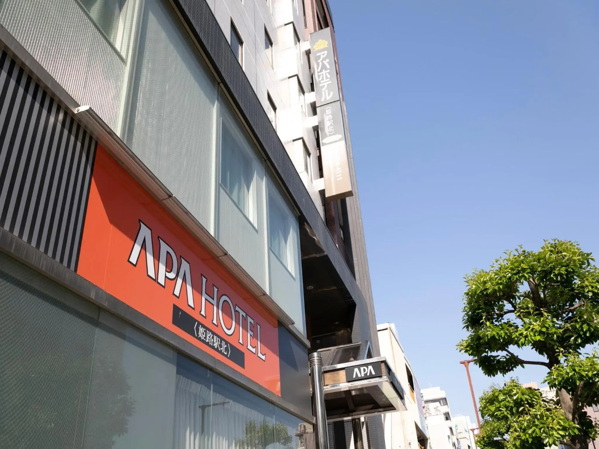 Facade/entrance in APA Hotel Himeji Ekikita Facade/entrance in APA Hotel Himeji Ekikita