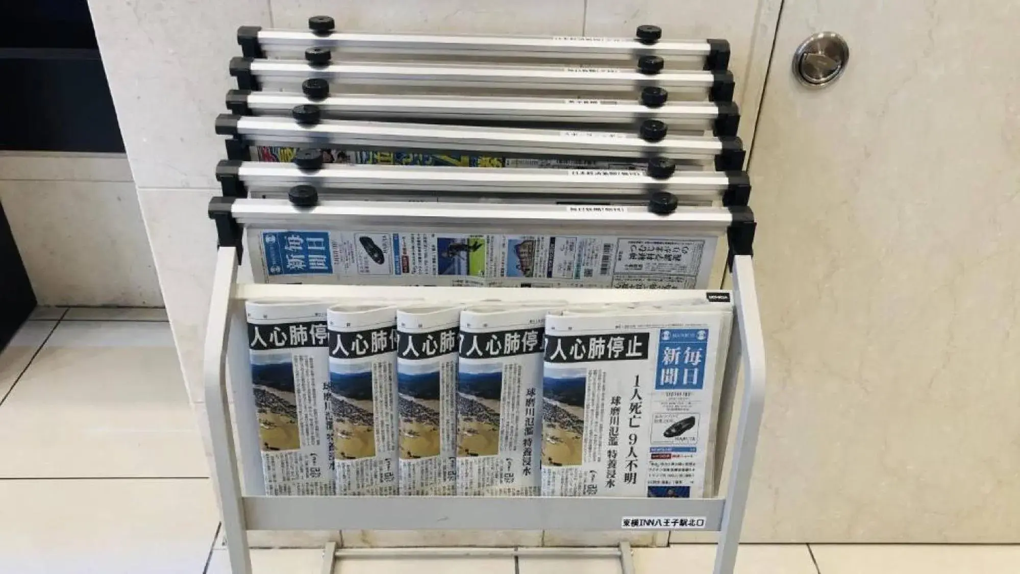 Lobby or reception in Toyoko Inn Tokyo Hachioji-eki Kita-guchi Lobby or reception in Toyoko Inn Tokyo Hachioji-eki Kita-guchi