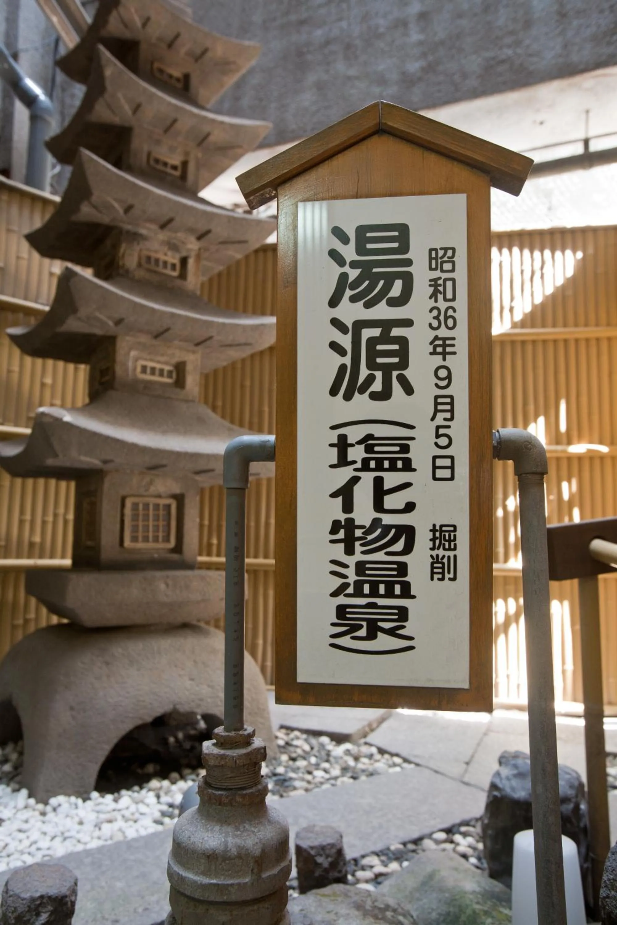 Hot Spring Bath in Onsen Hotel Nakahara Bessou Nonsmoking, Earthquake retrofit