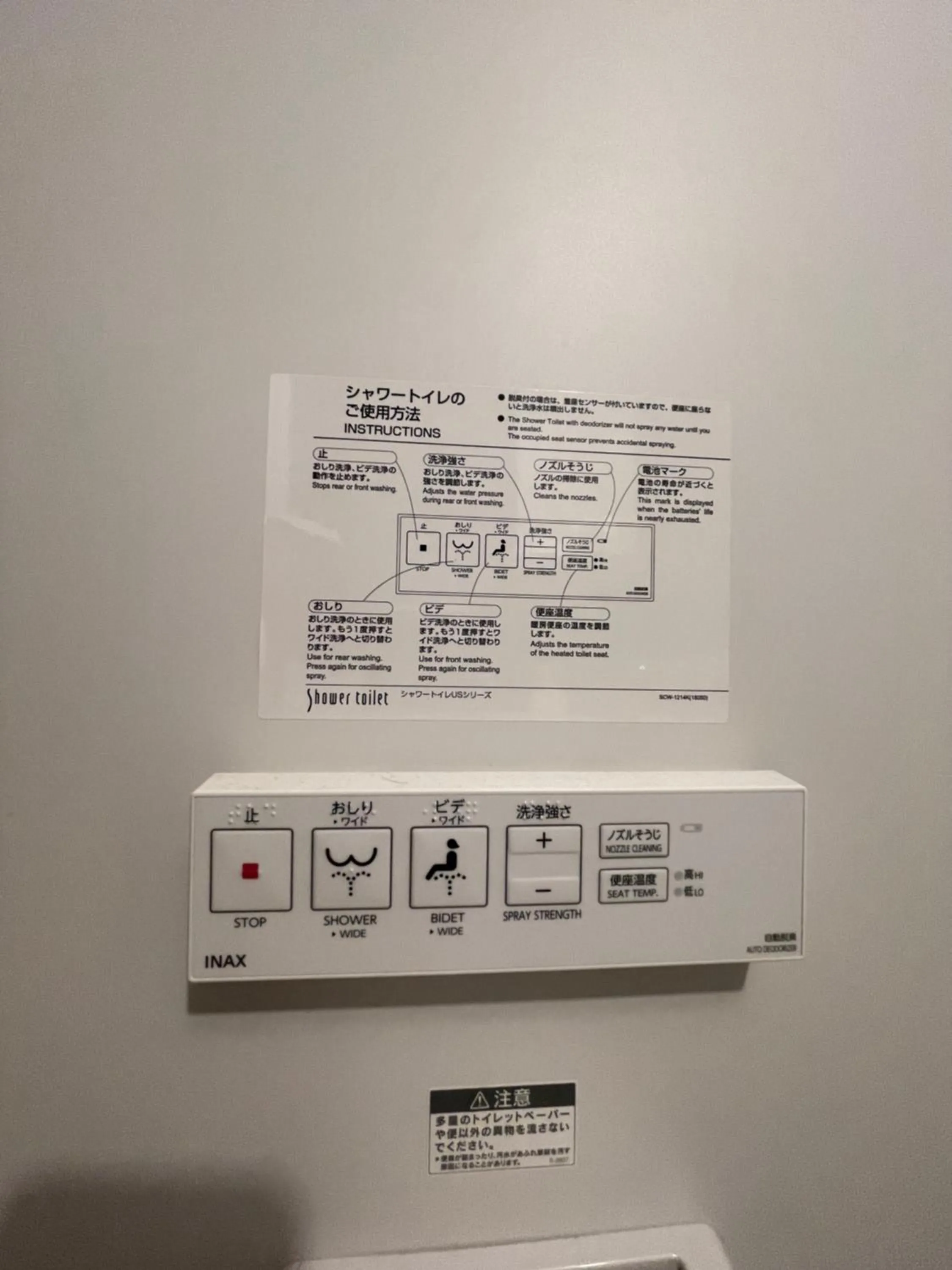 Toilet in Kawasaki Station Inn