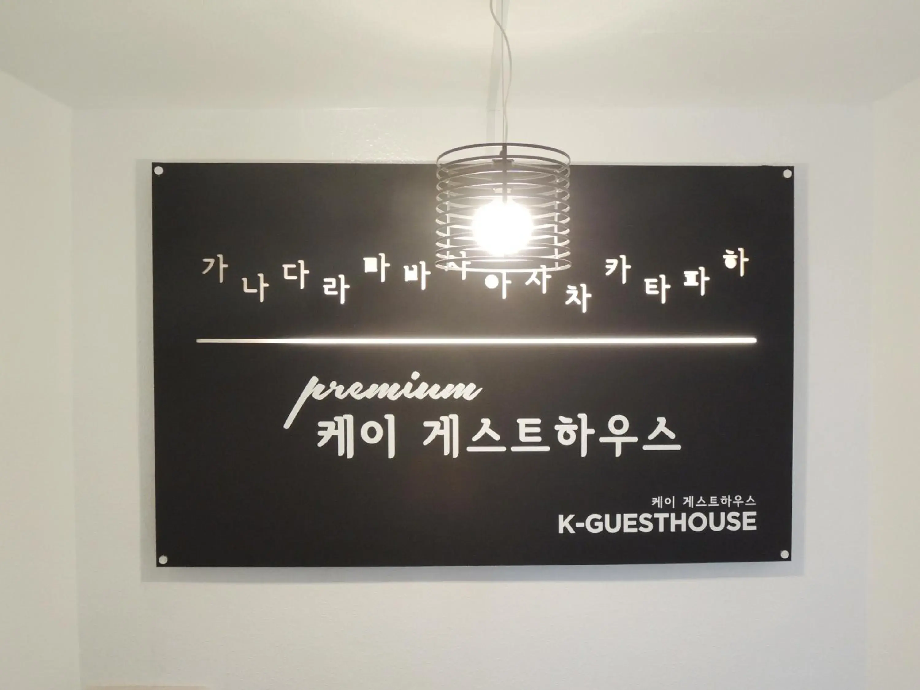 Other in K-Guesthouse Premium Gangnam 1