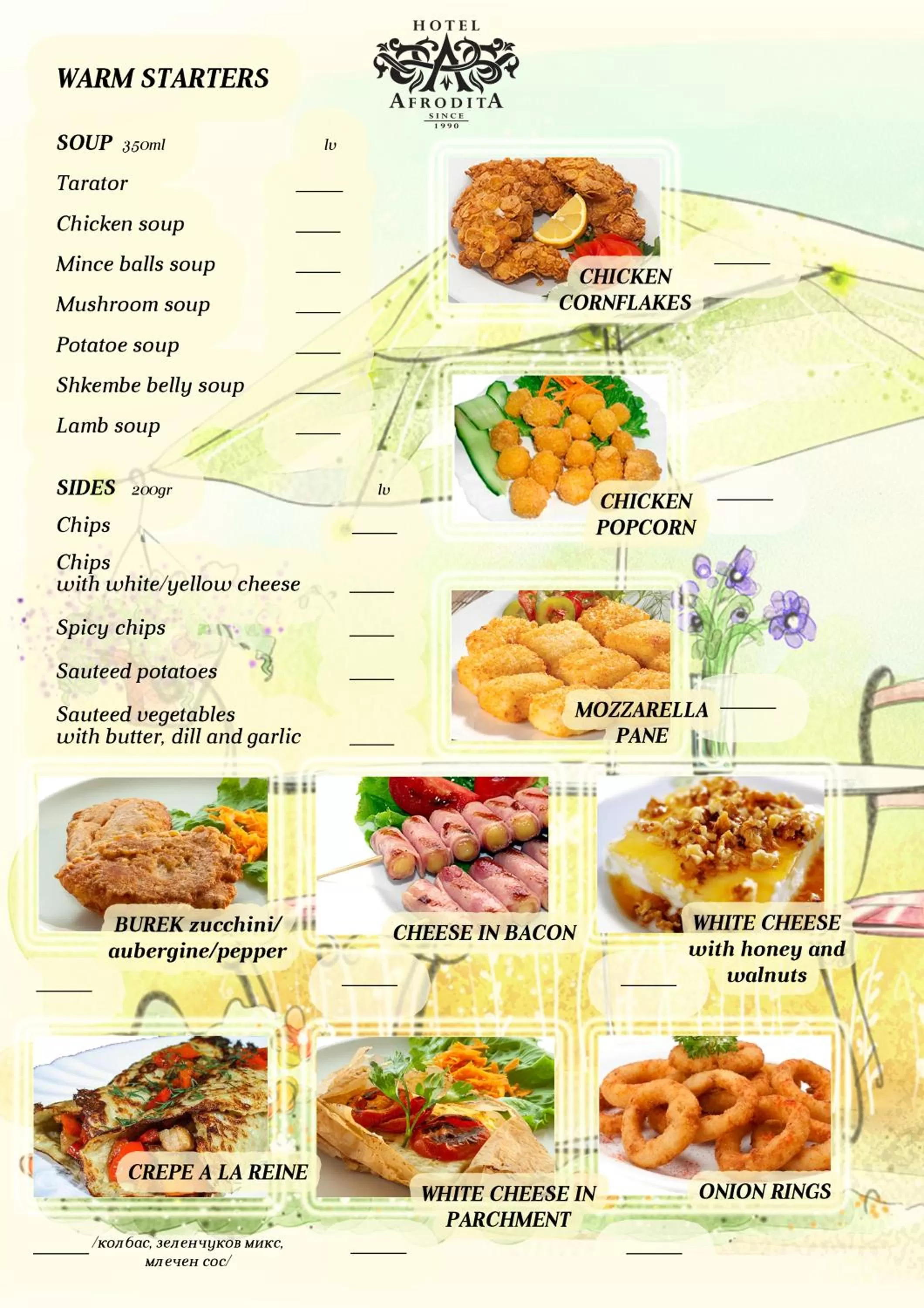 Breakfast in Hotel Afrodita Dimitrovgrad BG