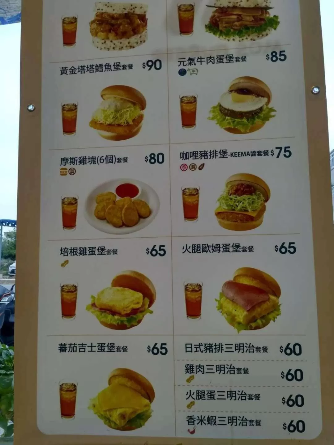 American breakfast in Blowing in the wind Homestay