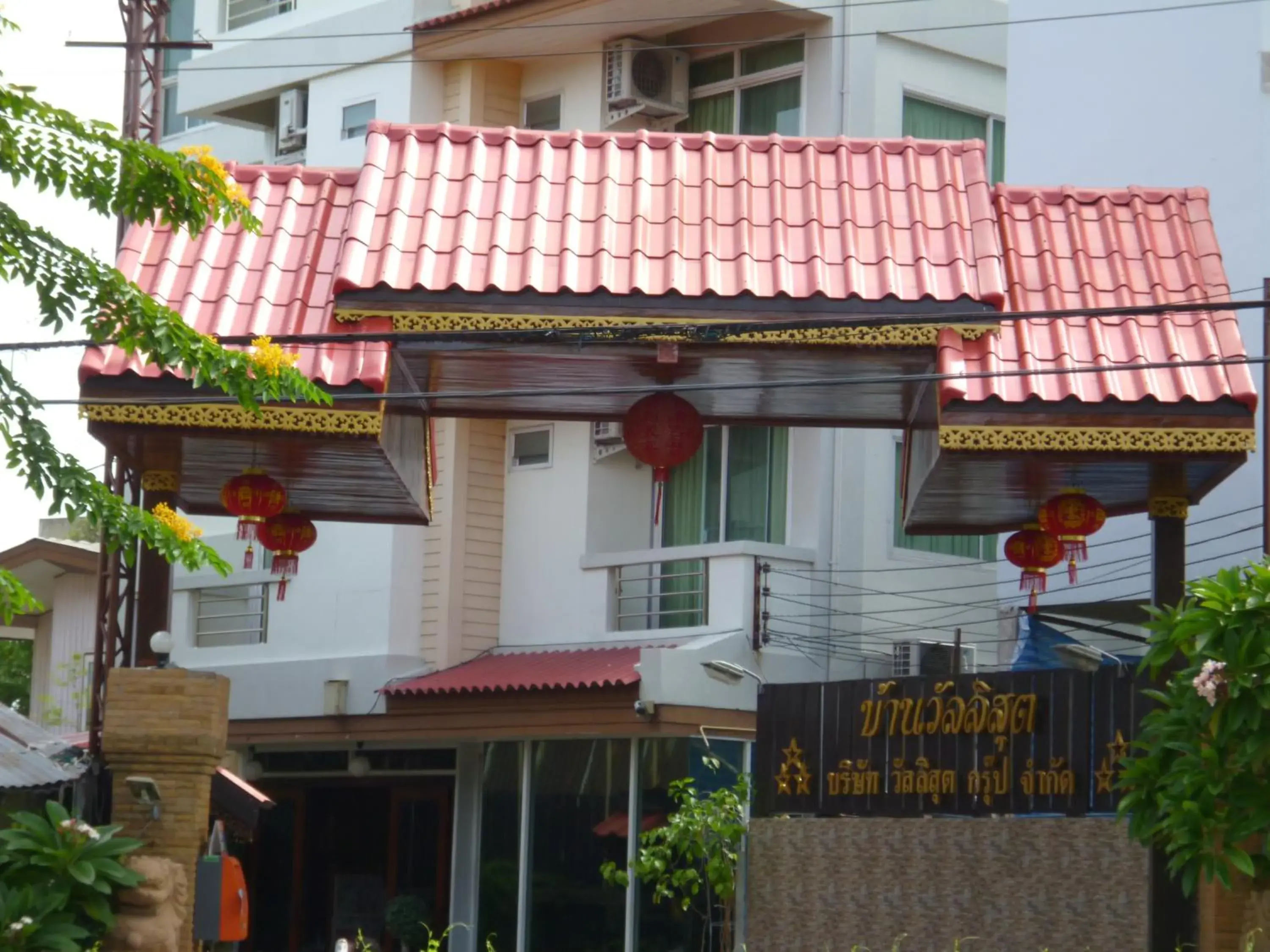 Facade/entrance in Vanlisut Hotel Ngamwongwan Facade/entrance in Vanlisut Hotel Ngamwongwan