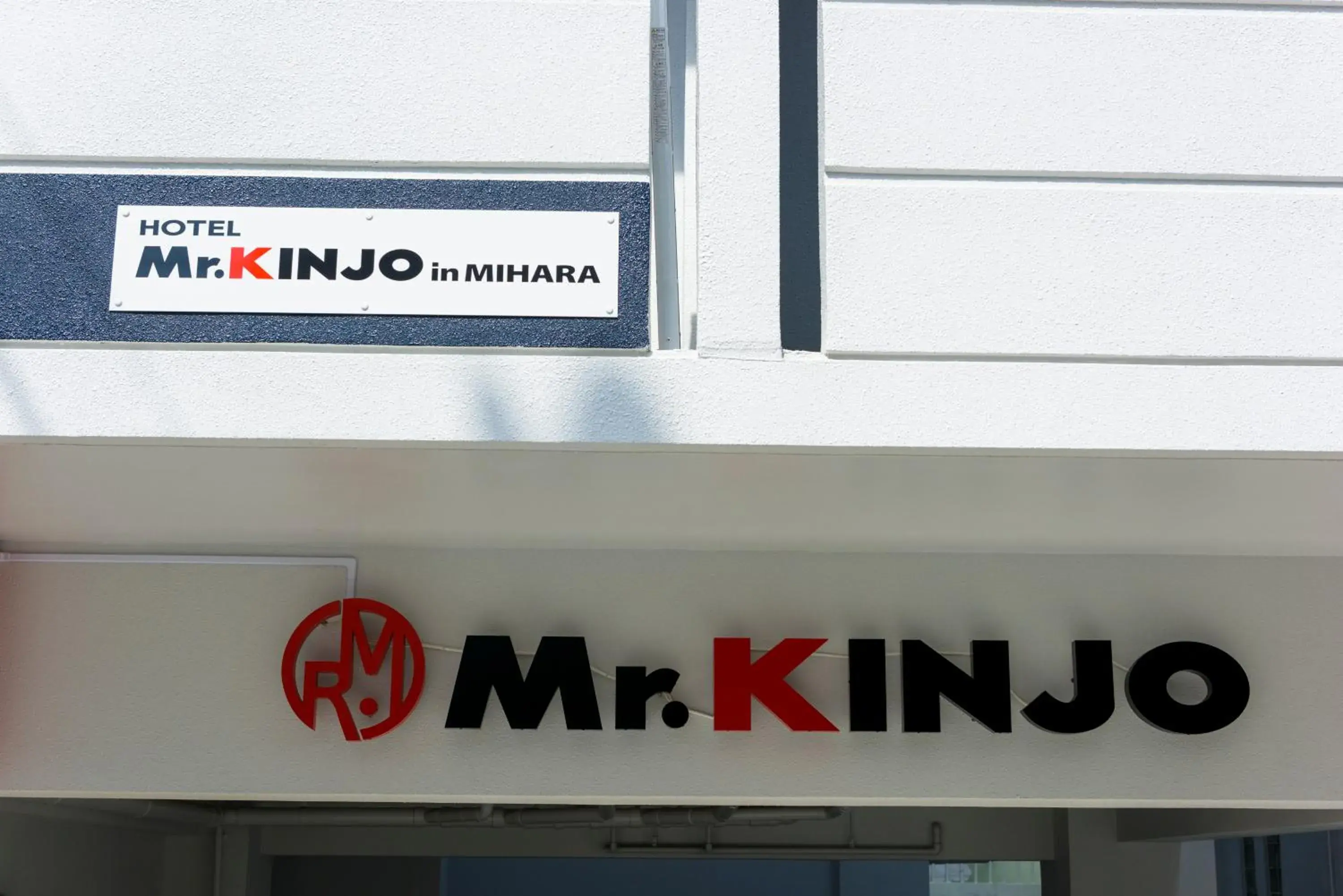 Property Logo/Sign in Mr. Kinjo in MIHARA