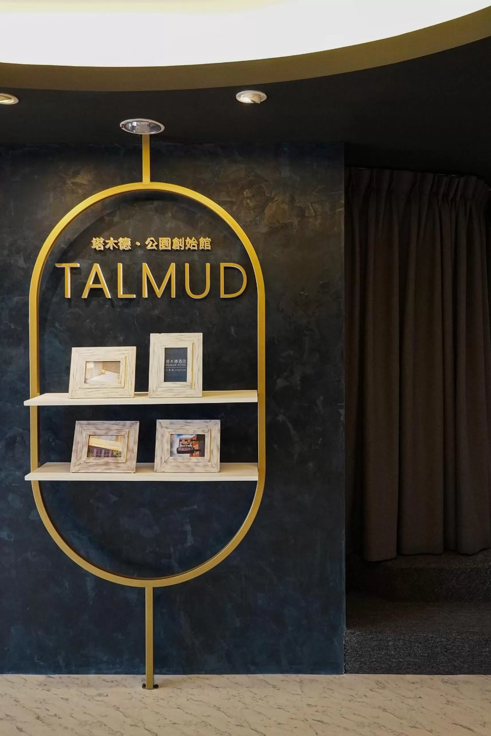 Talmud Hotel Gongyuan
