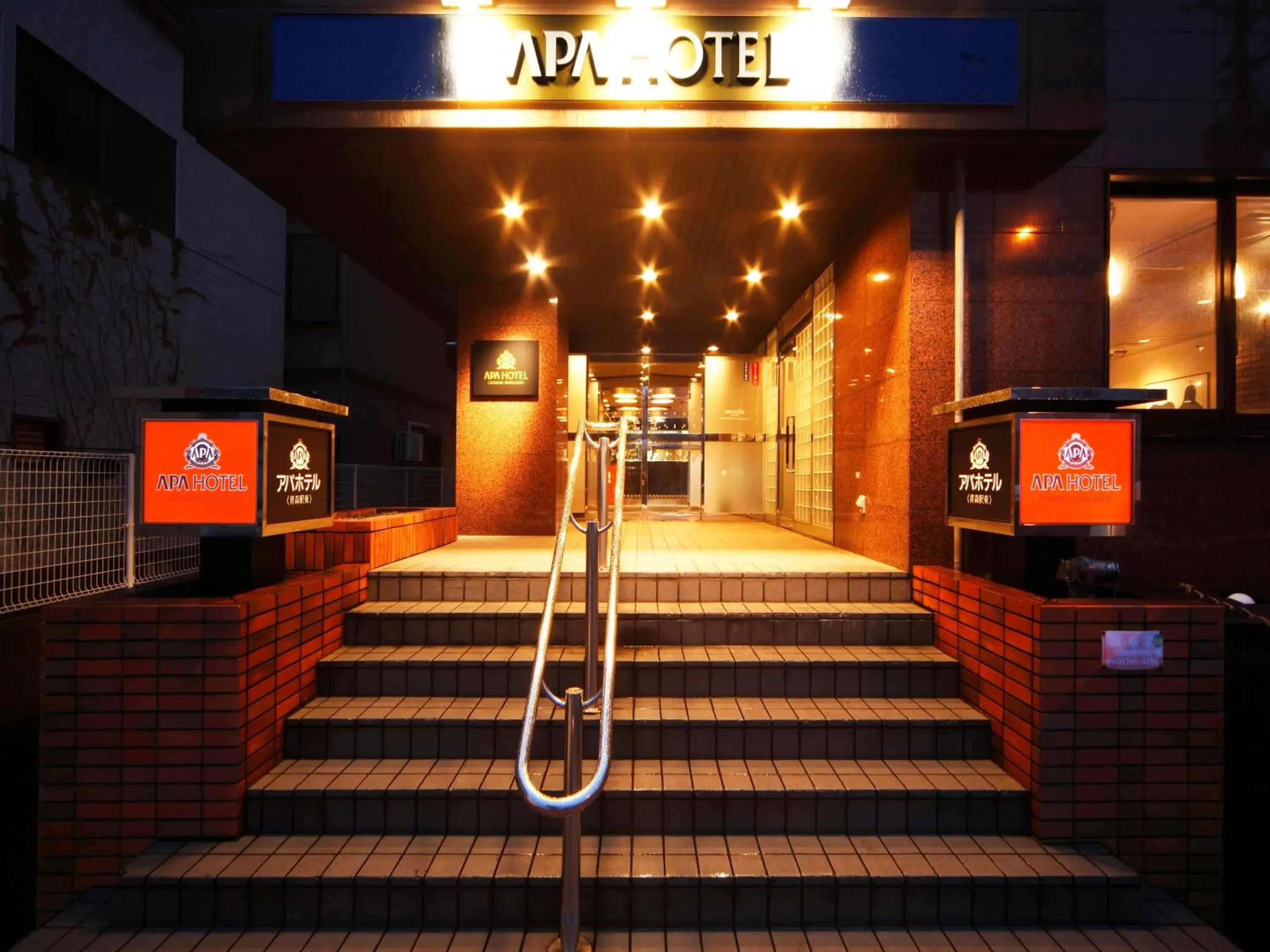 Facade/entrance, Lobby/Reception in Apa Hotel Aomori-Eki Higashi