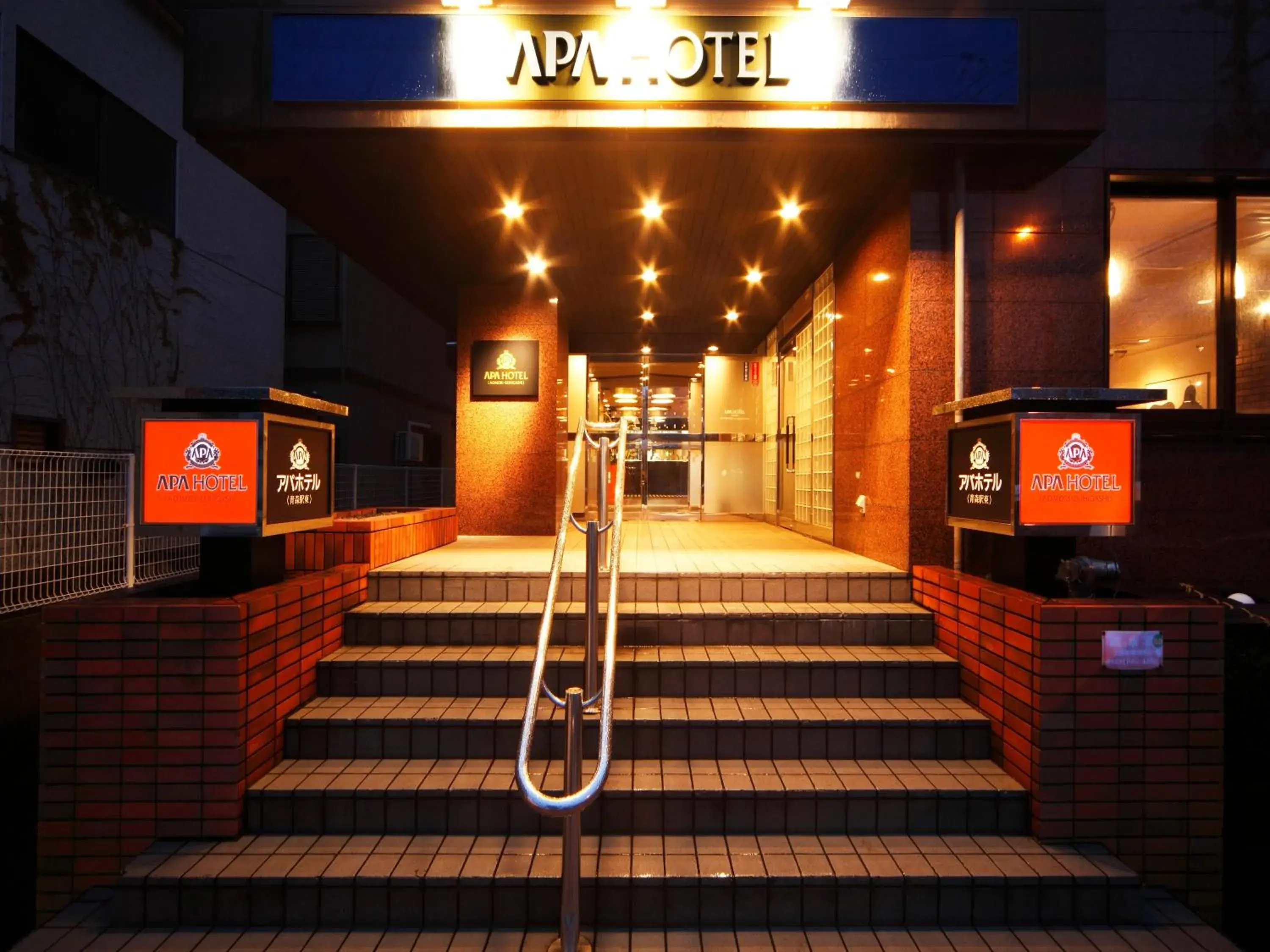 Facade/entrance in APA Hotel Aomori Ekihigashi Facade/entrance in APA Hotel Aomori Ekihigashi