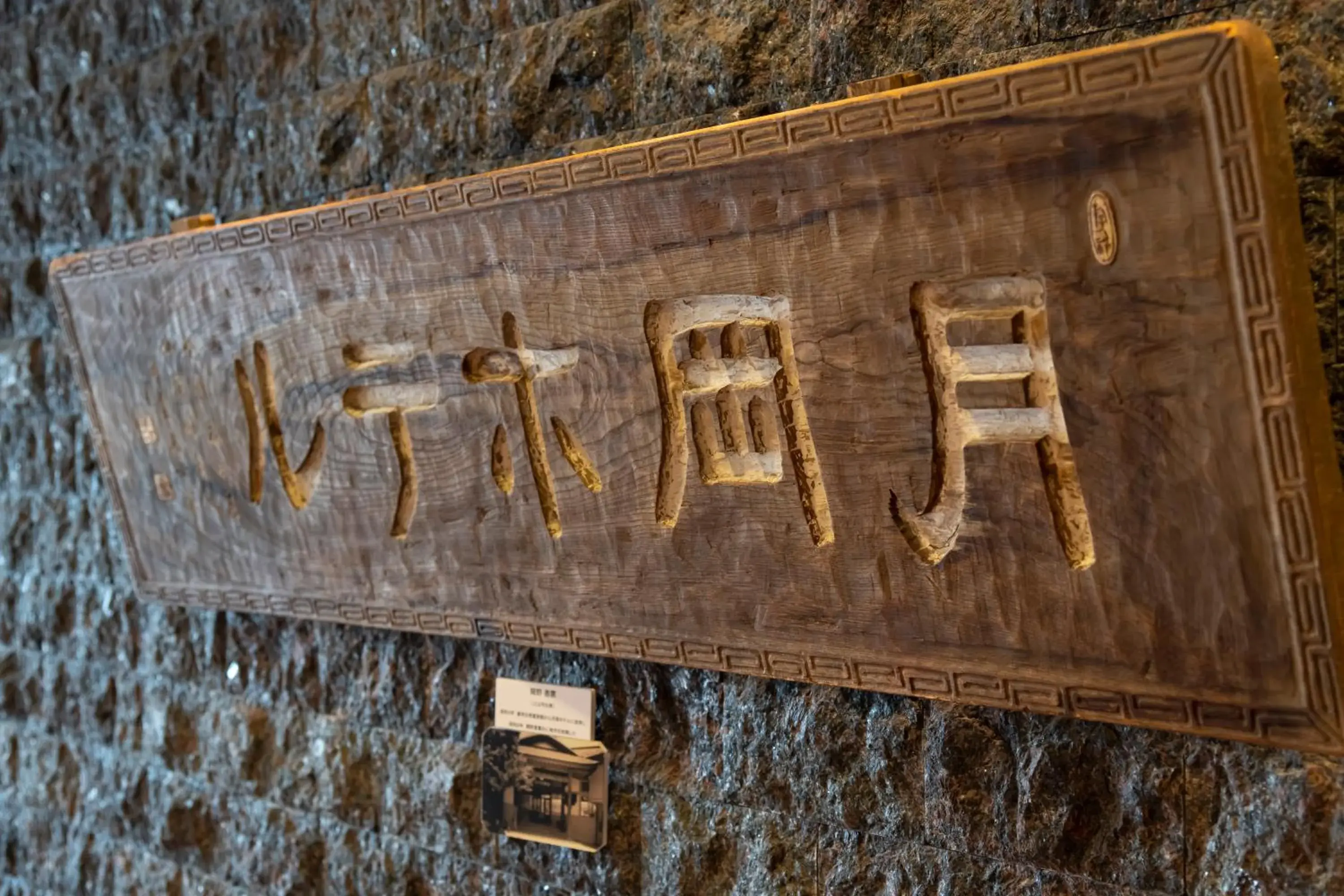 Property building in Senkeien Tsukioka Hotel Property building in Senkeien Tsukioka Hotel