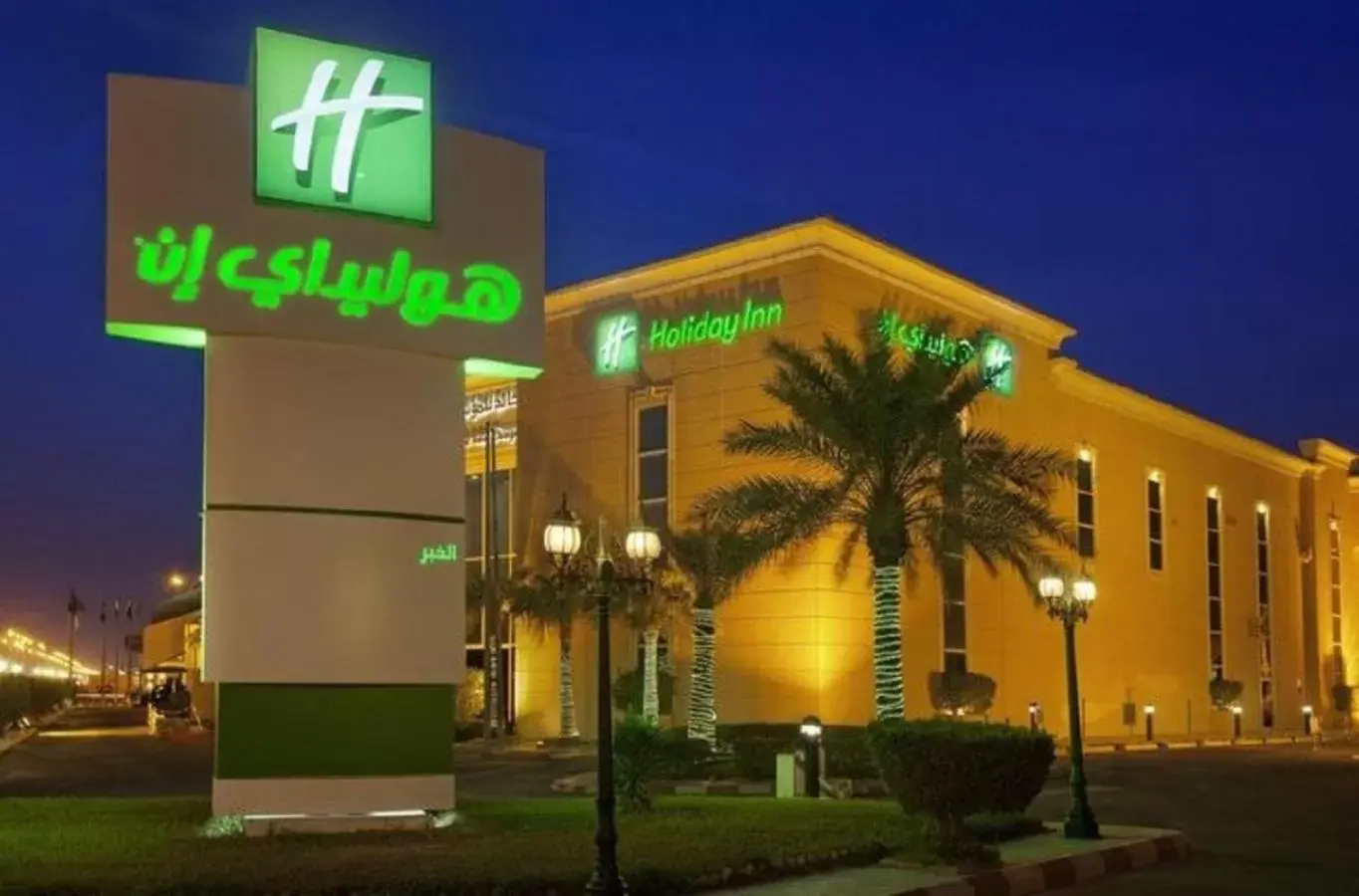 Property Building in Holiday Inn Al Khobar, an IHG Hotel
