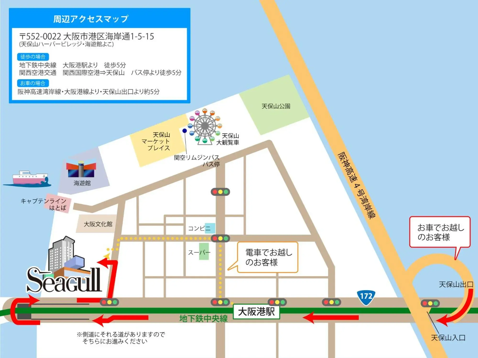 Other, Floor Plan in Hotel Seagull Tempozan Osaka