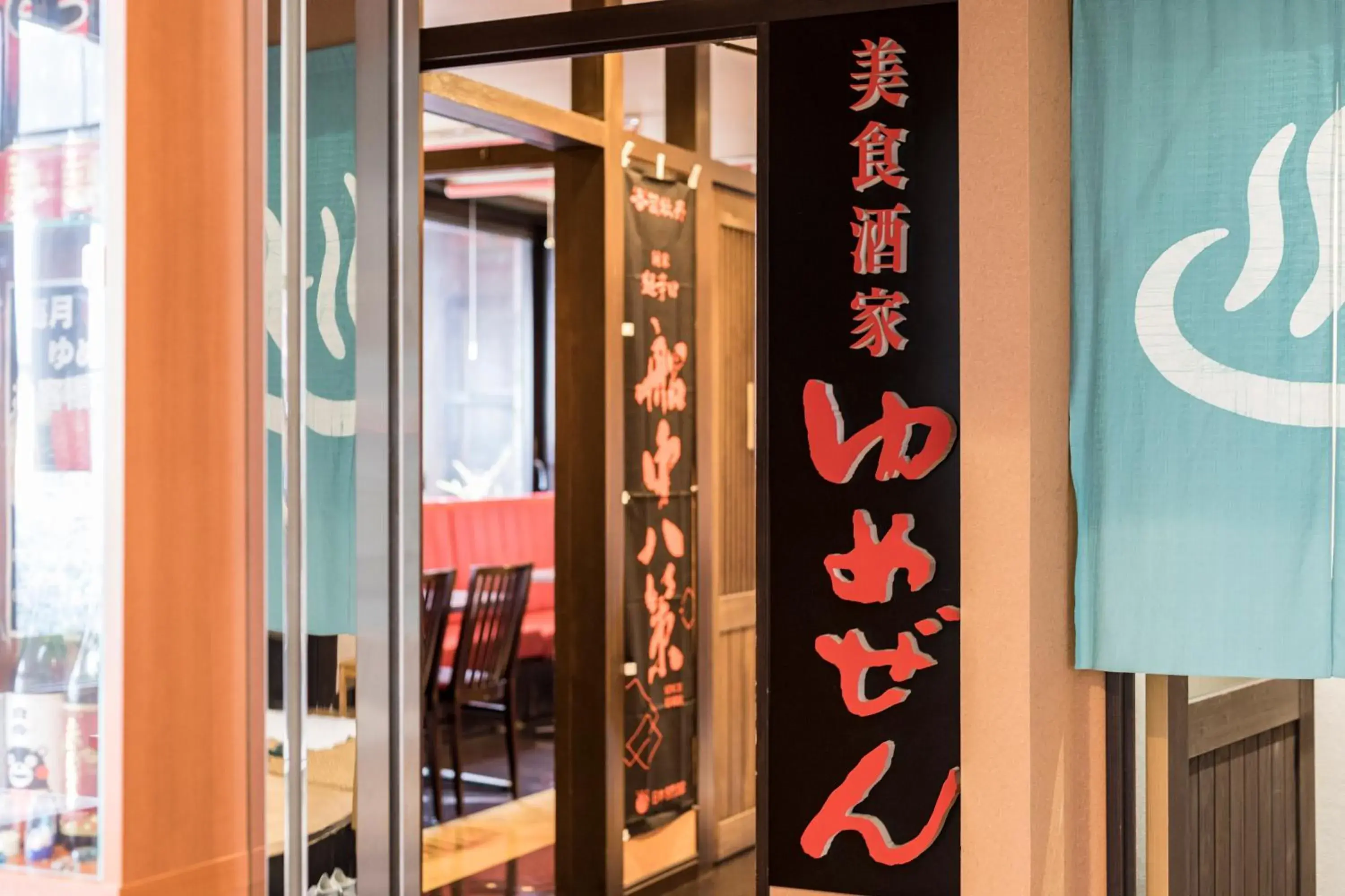 Restaurant/places to eat, Property Logo/Sign in Hotel Wing International Kumamoto Yatsushiro